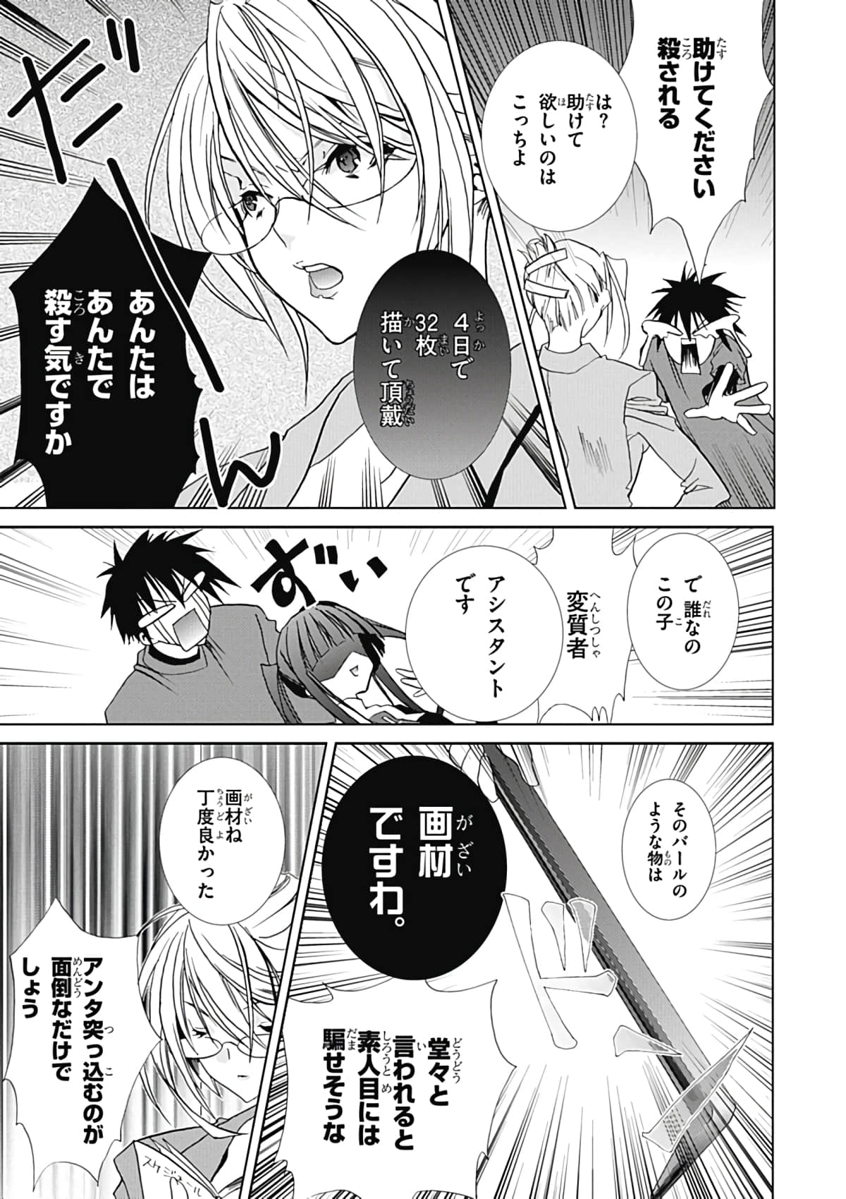 Page 65