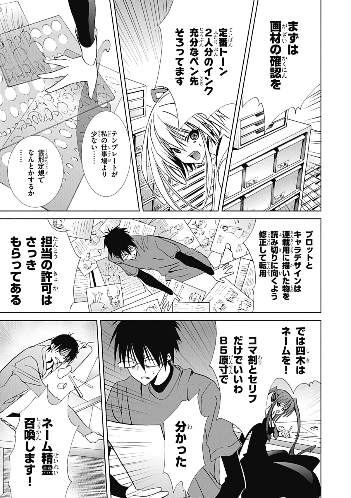 Page 69