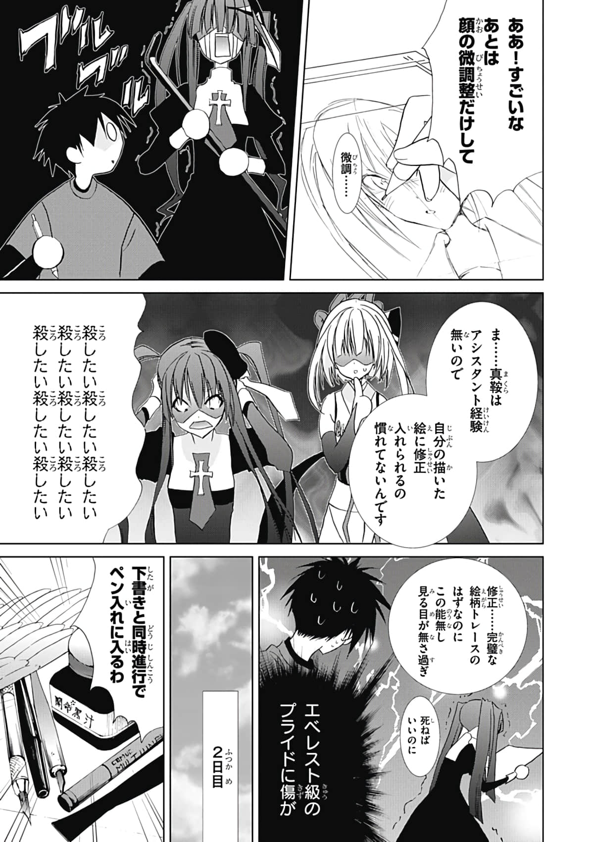 Page 73