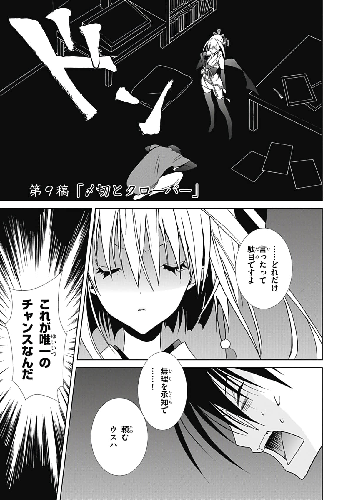 Page 85