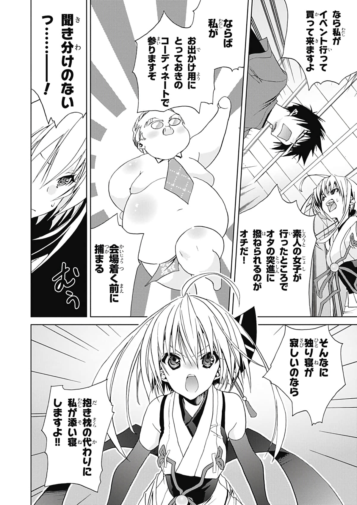 Page 90