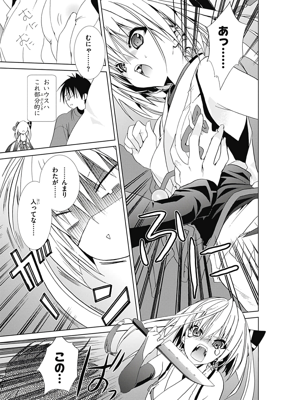 Page 101