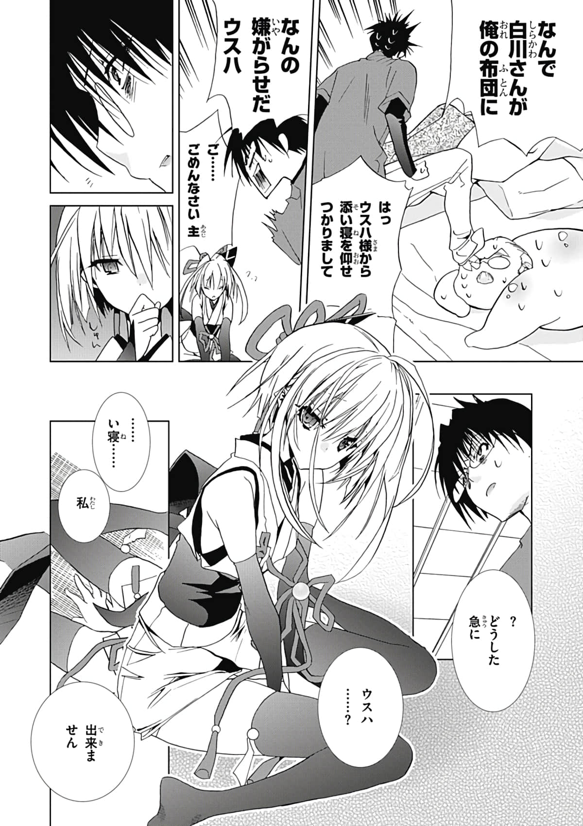 Page 106