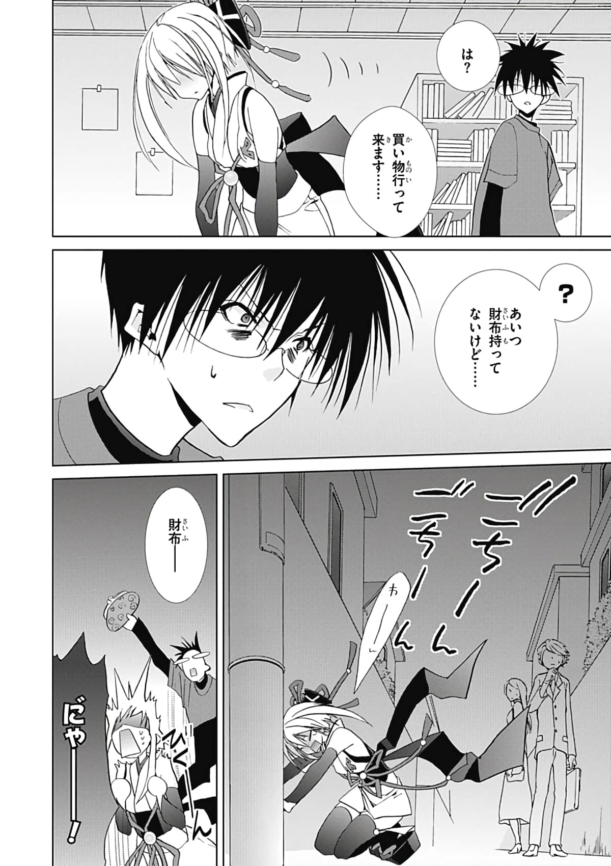 Page 108