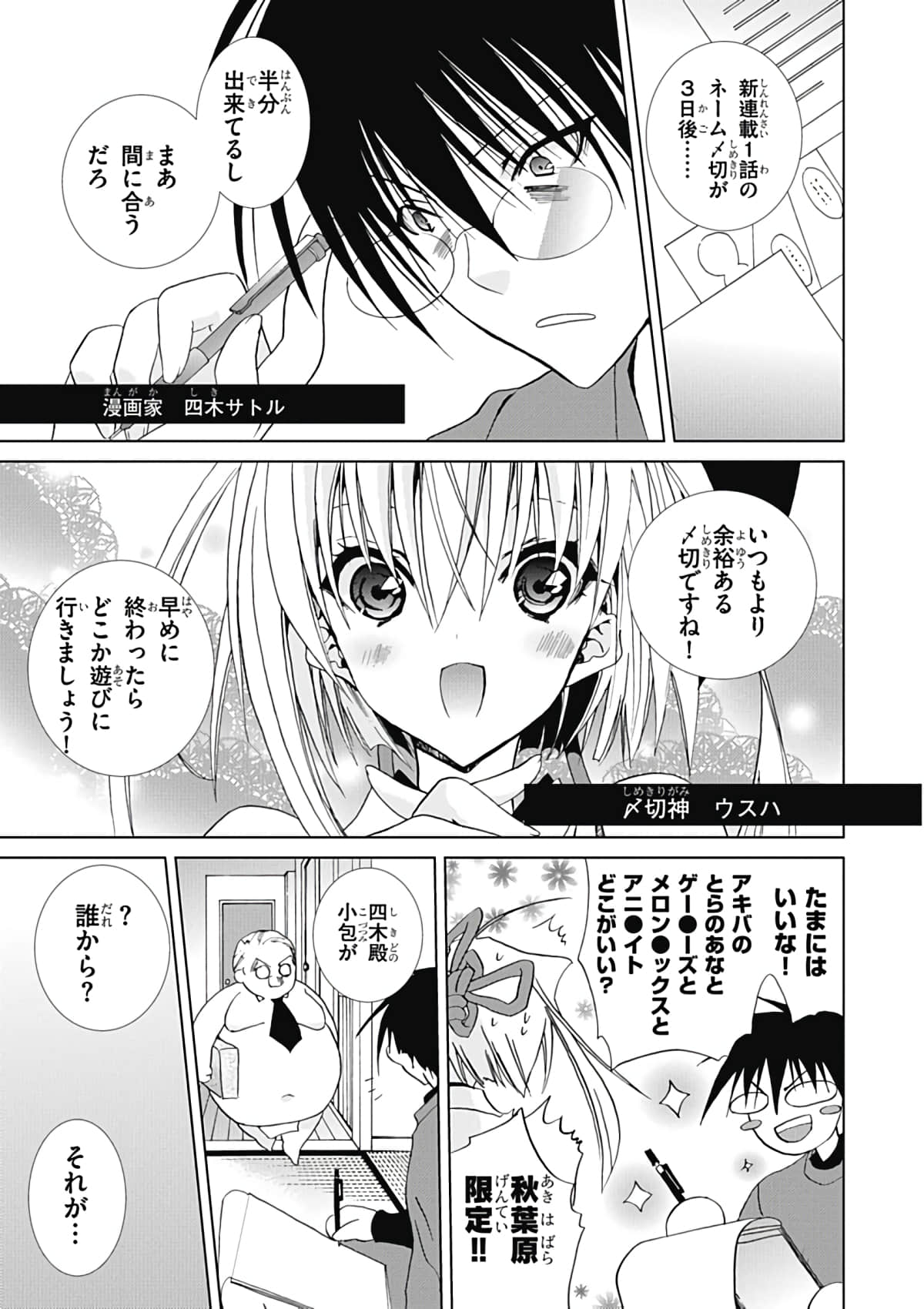 Page 113