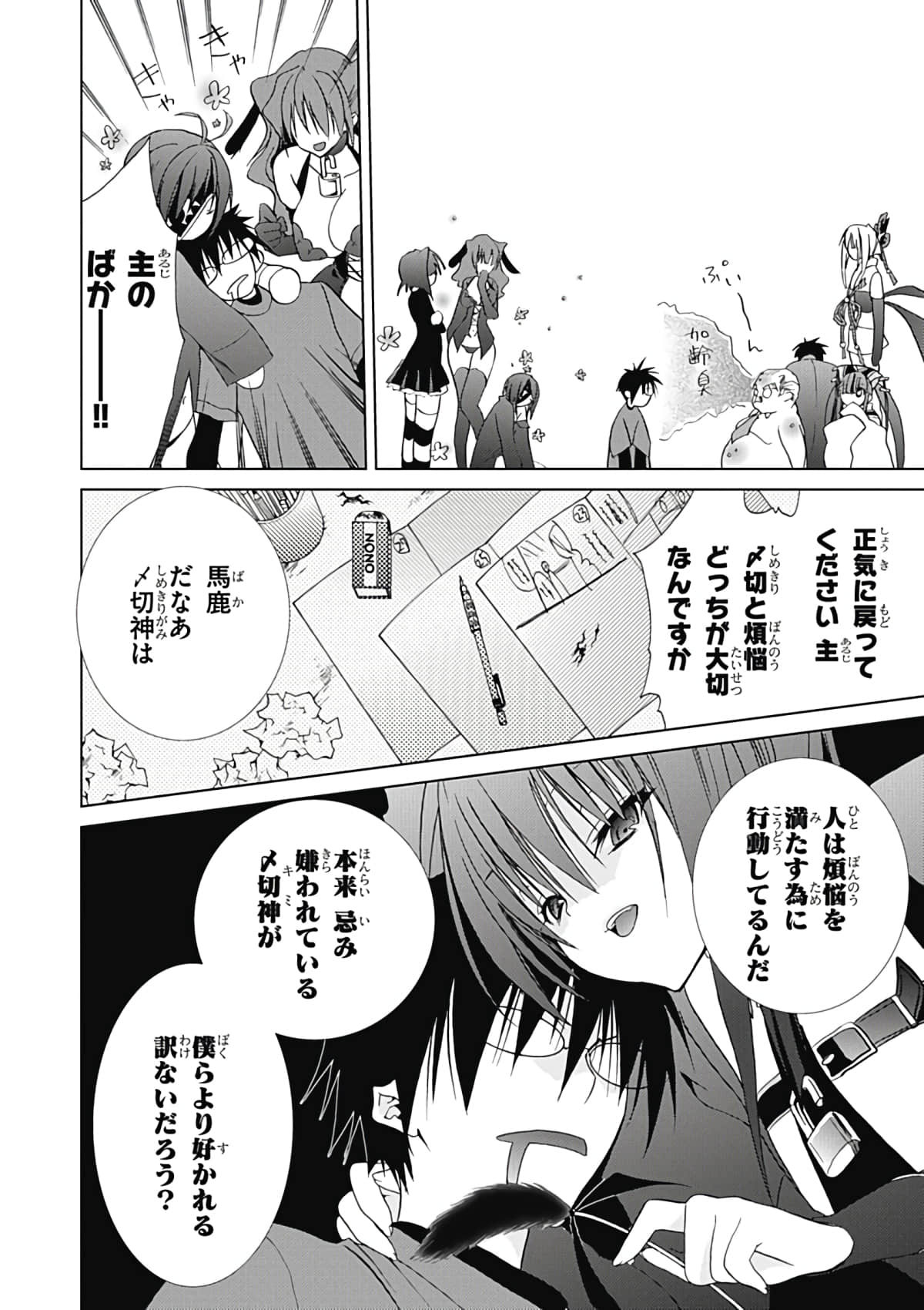 Page 122