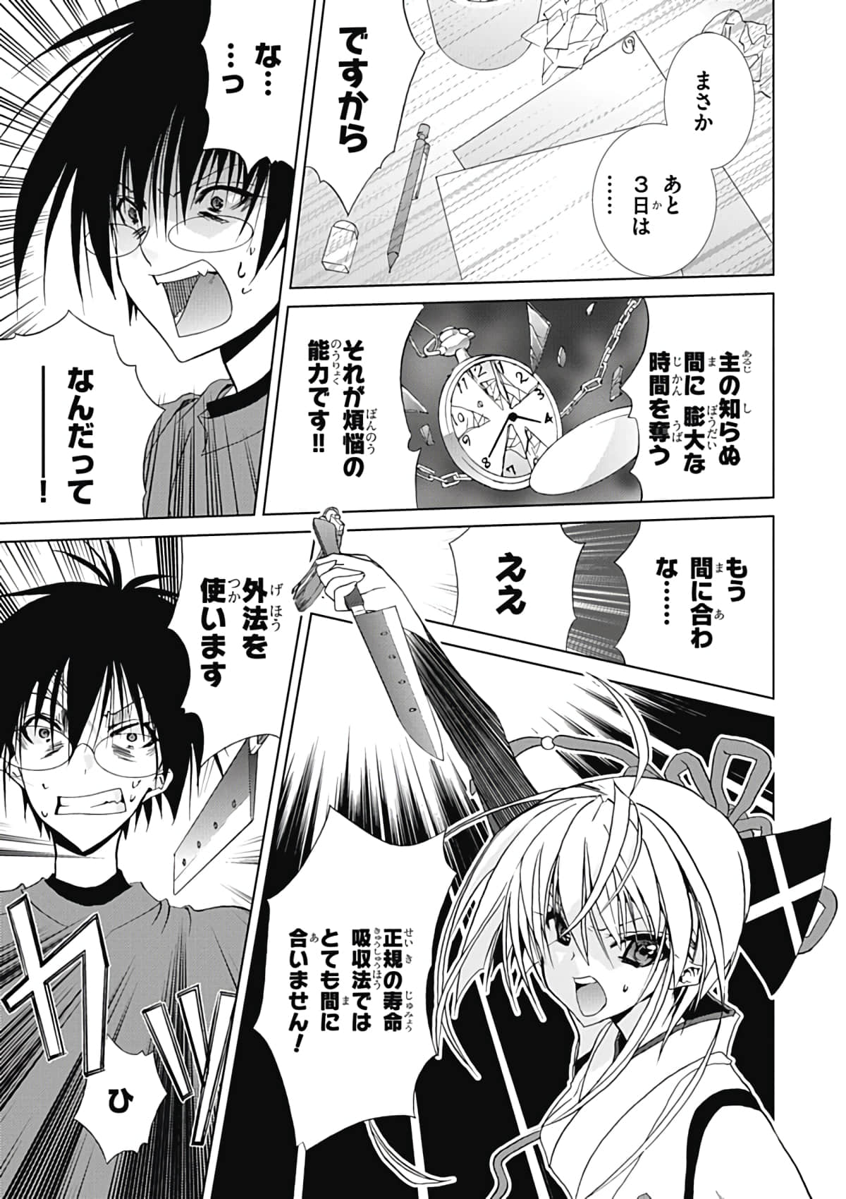 Page 127