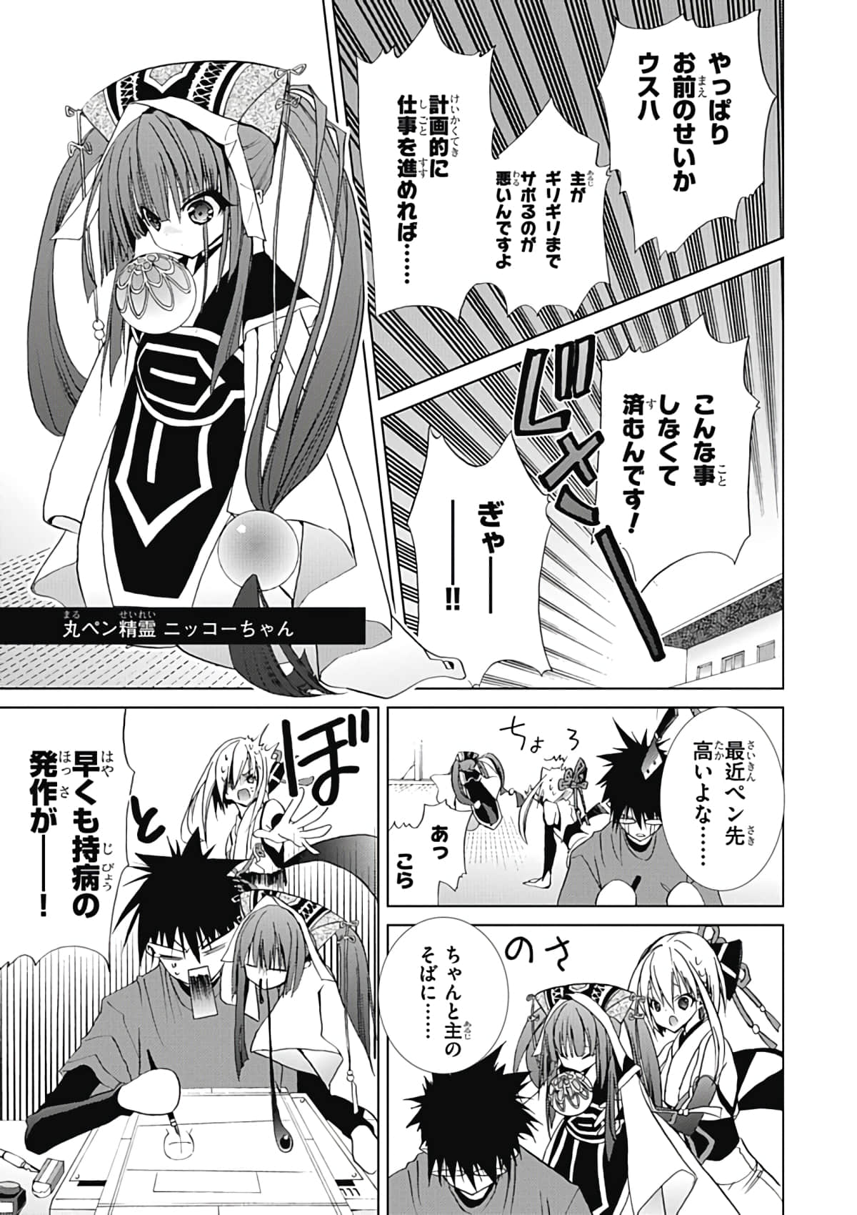 Page 139