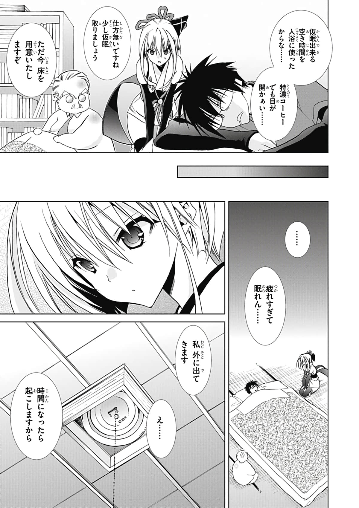 Page 141