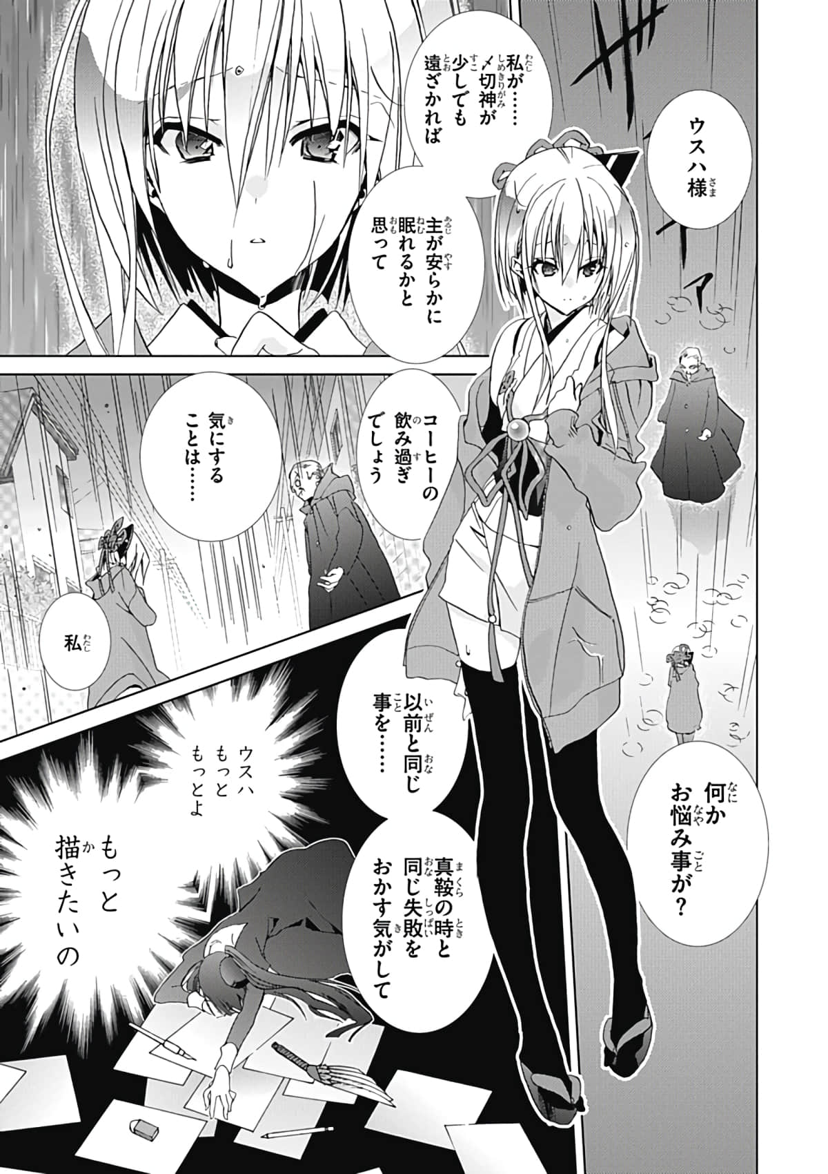 Page 145