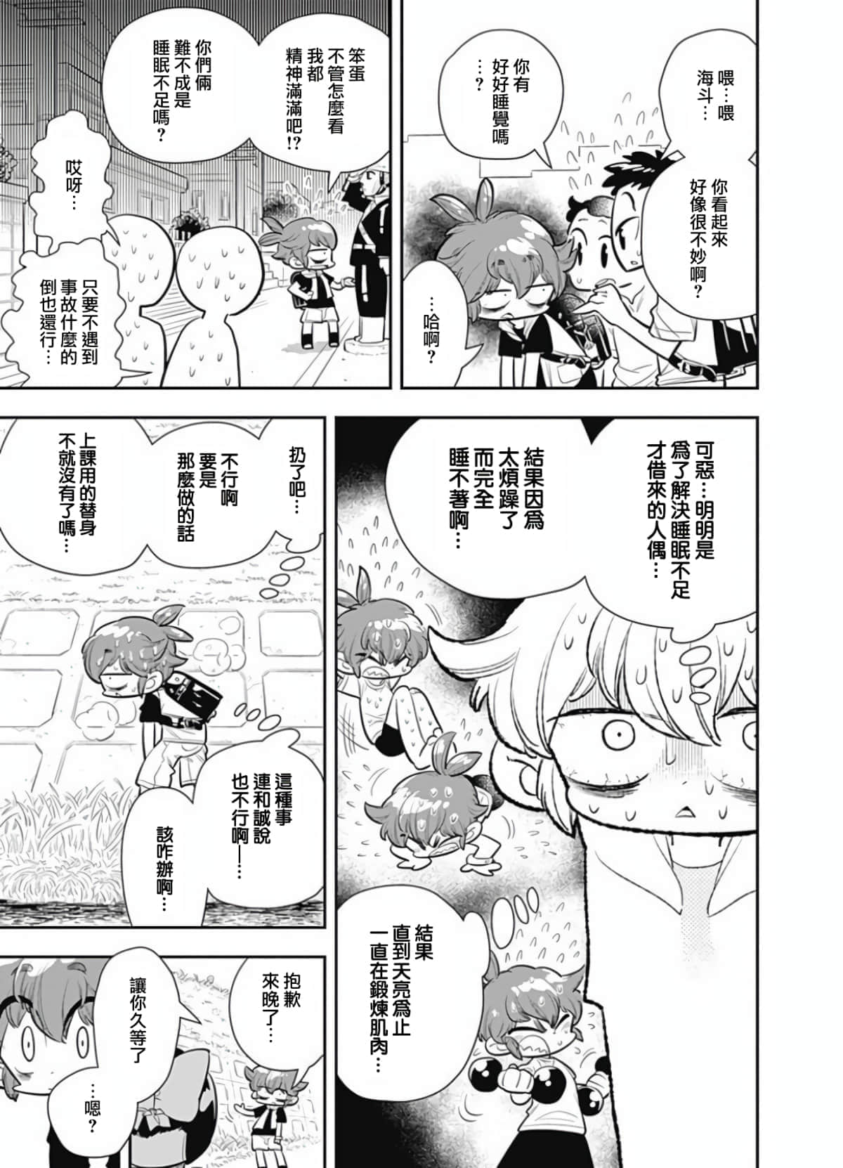 Page 16