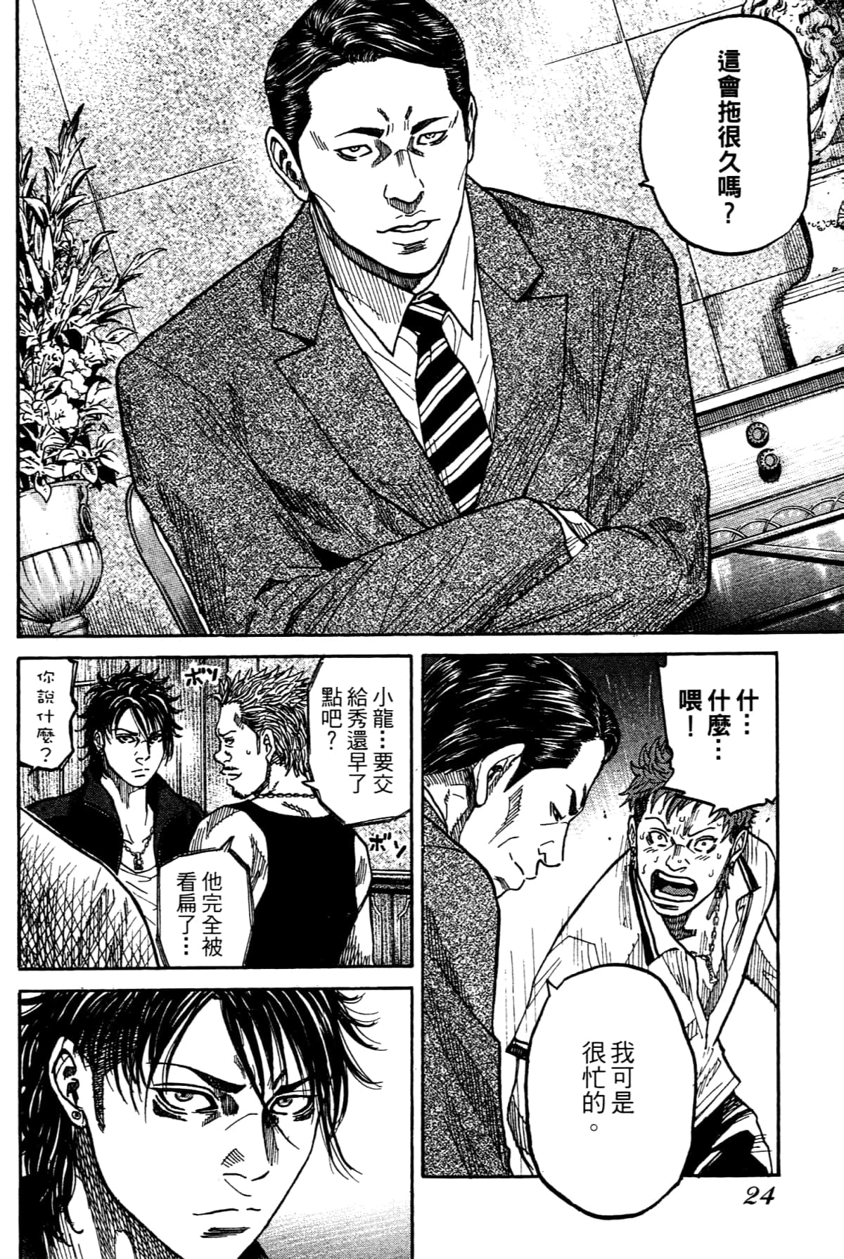 Page 24