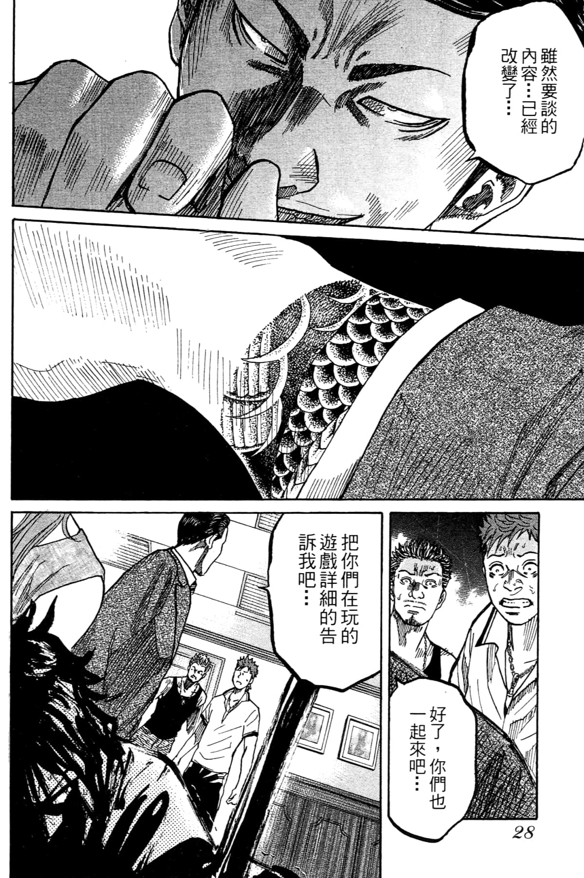 Page 28