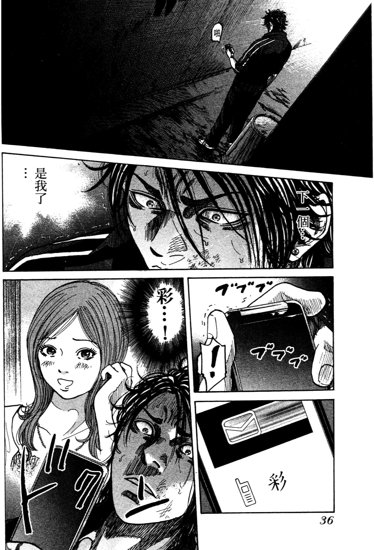 Page 36