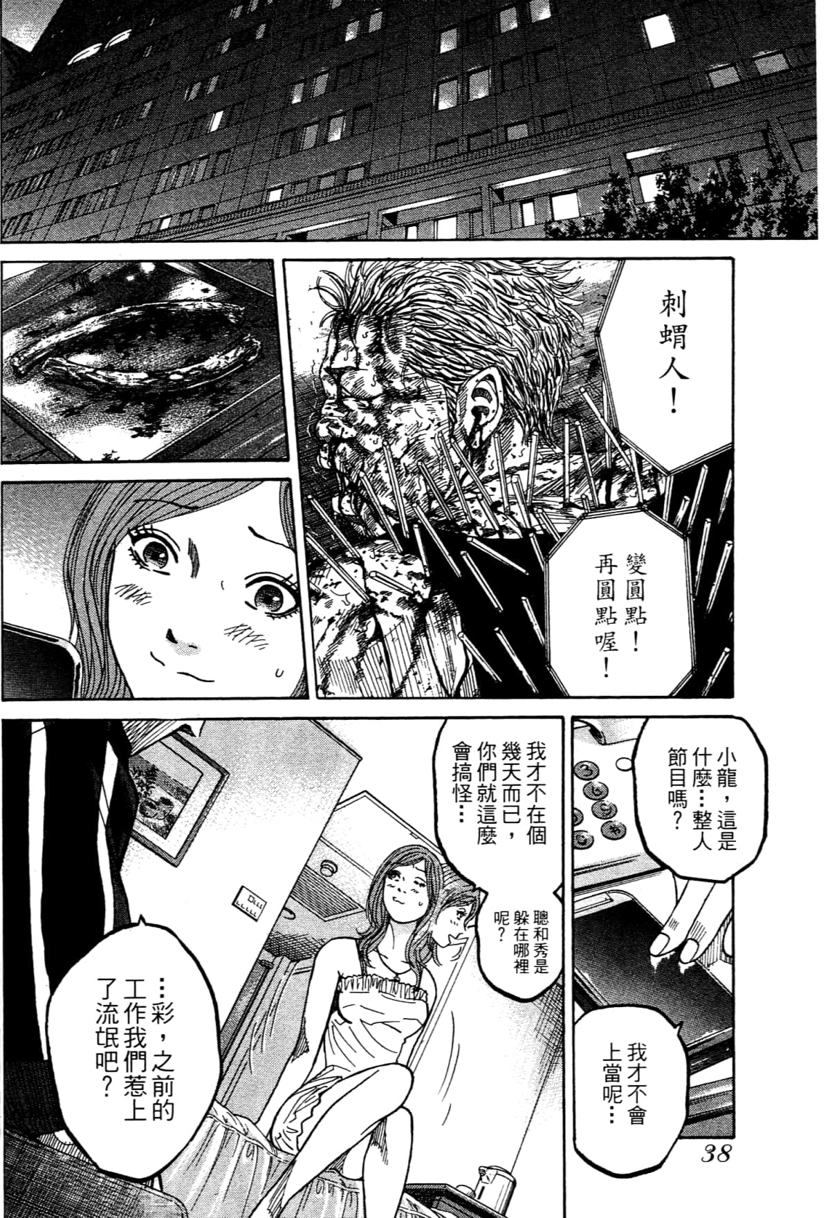 Page 38