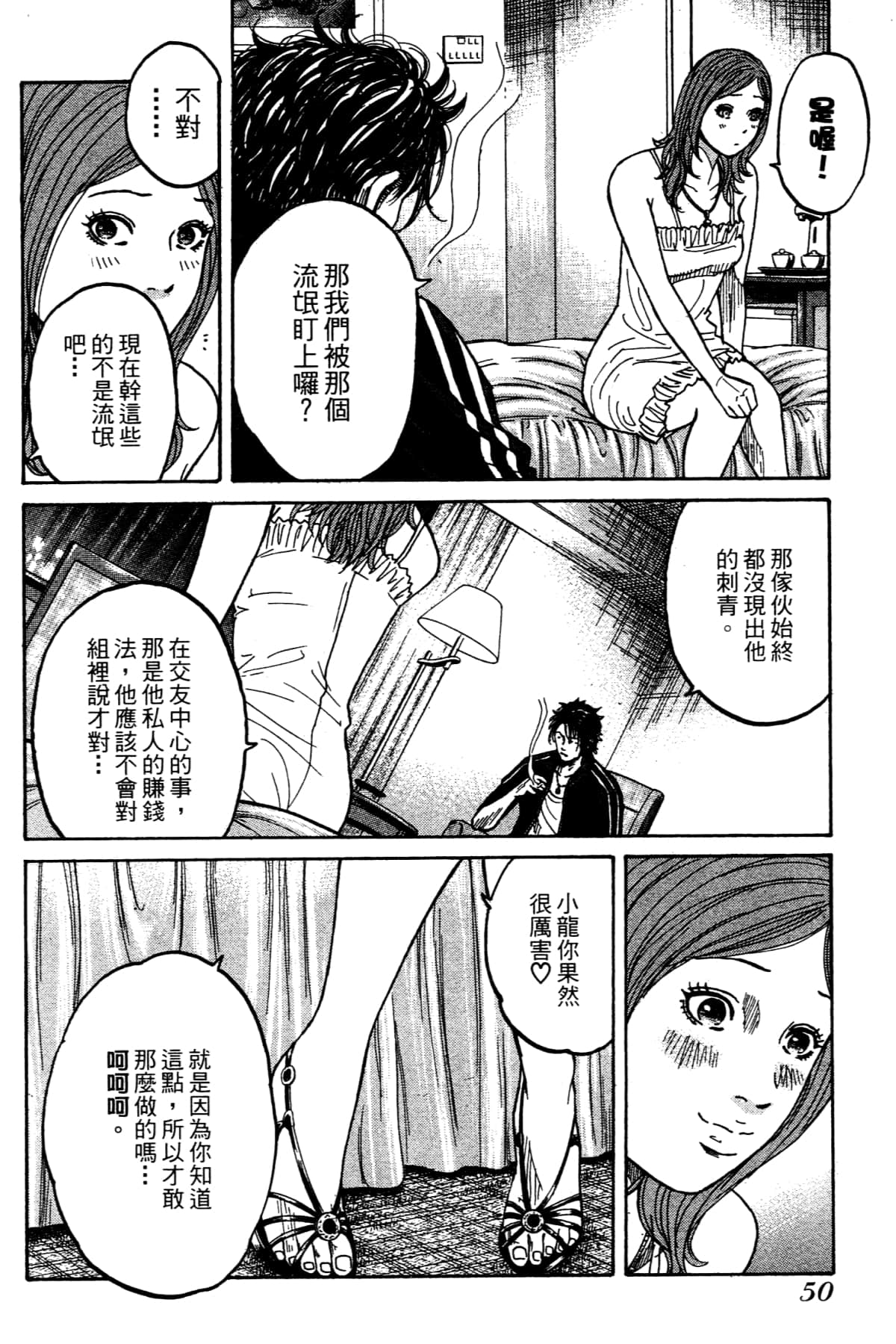 Page 50