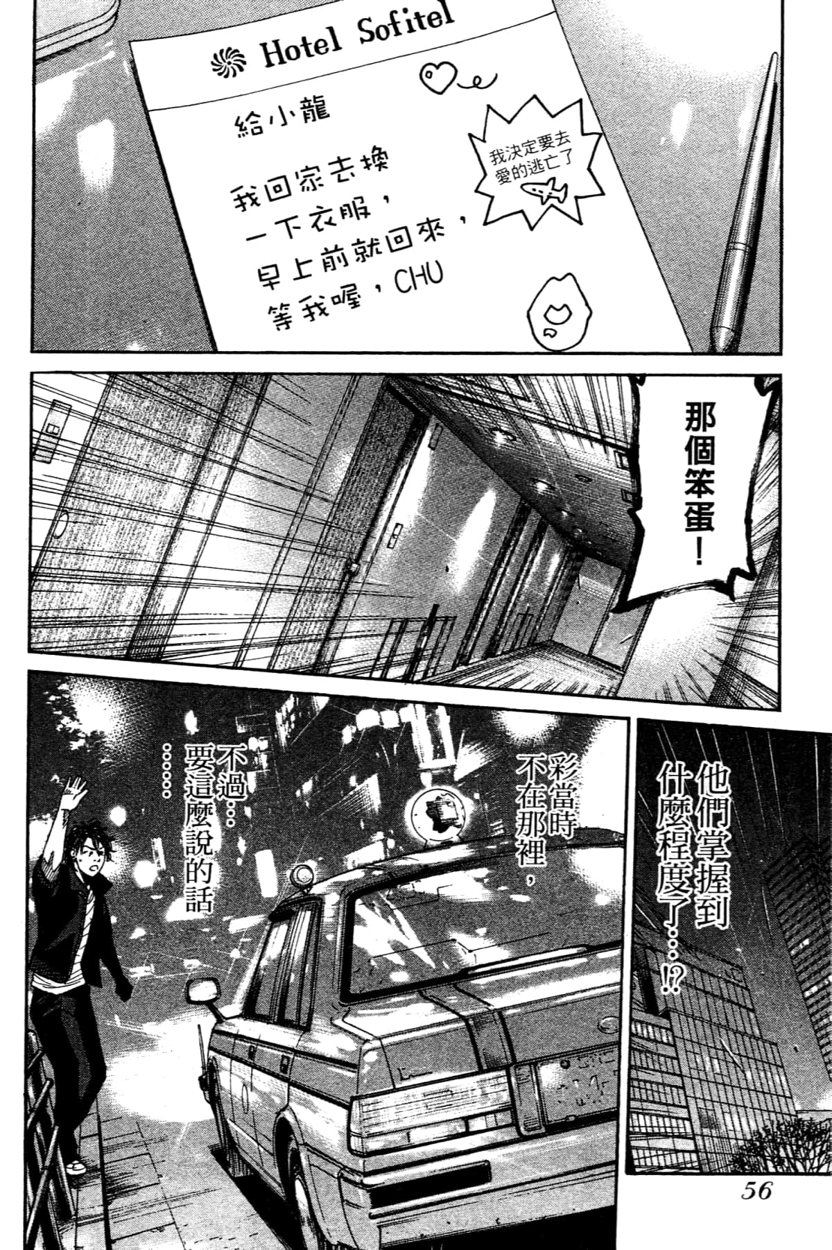 Page 56