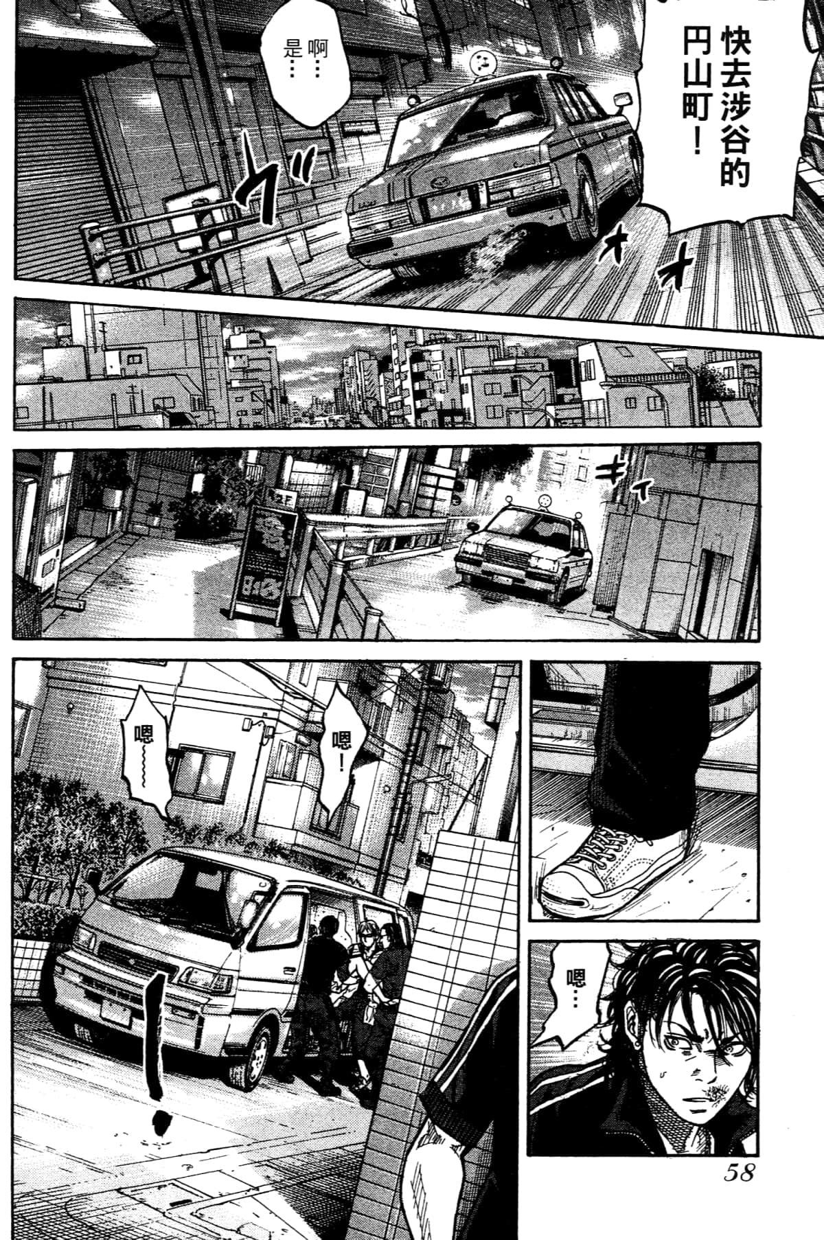 Page 58
