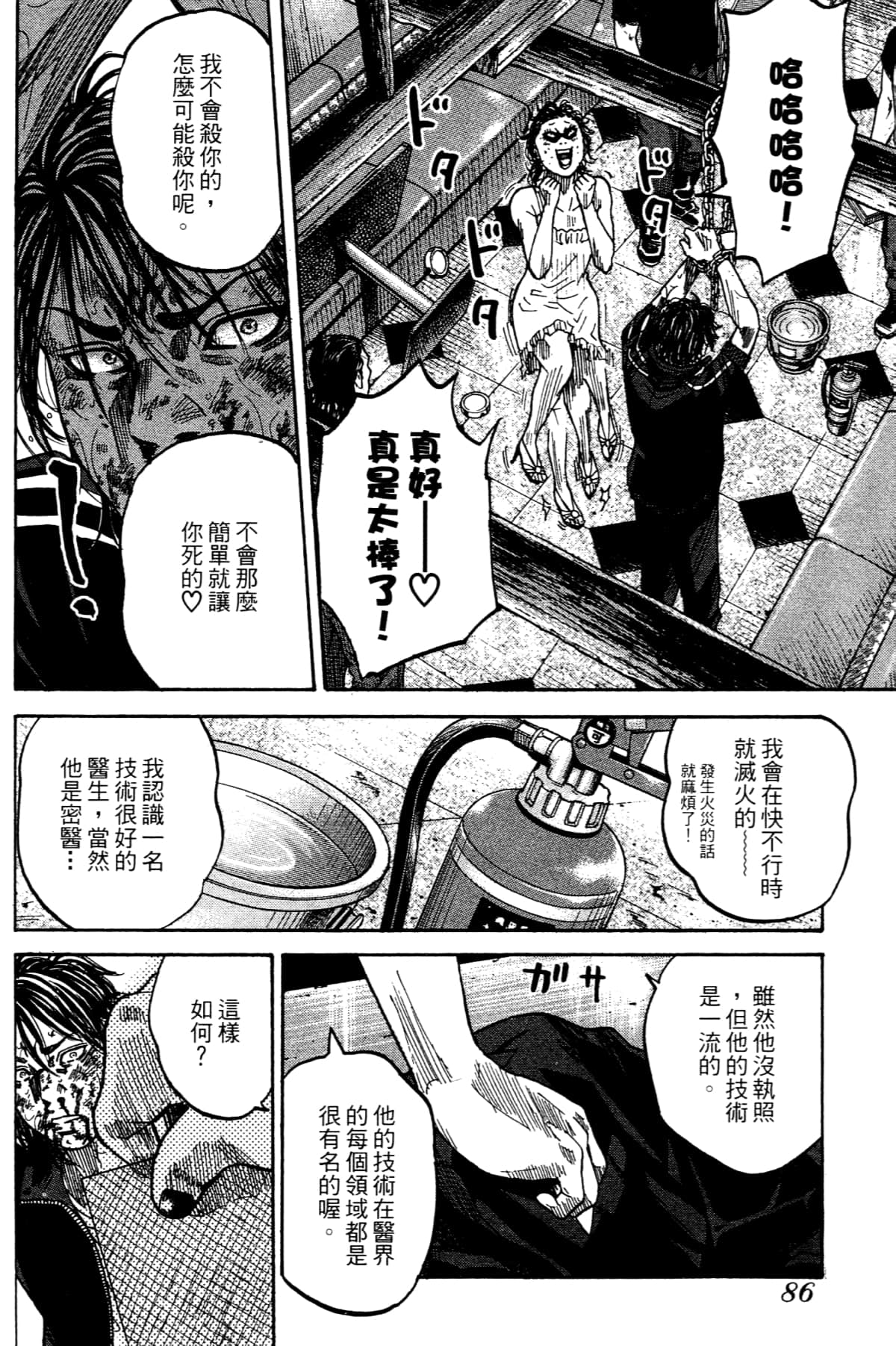 Page 86