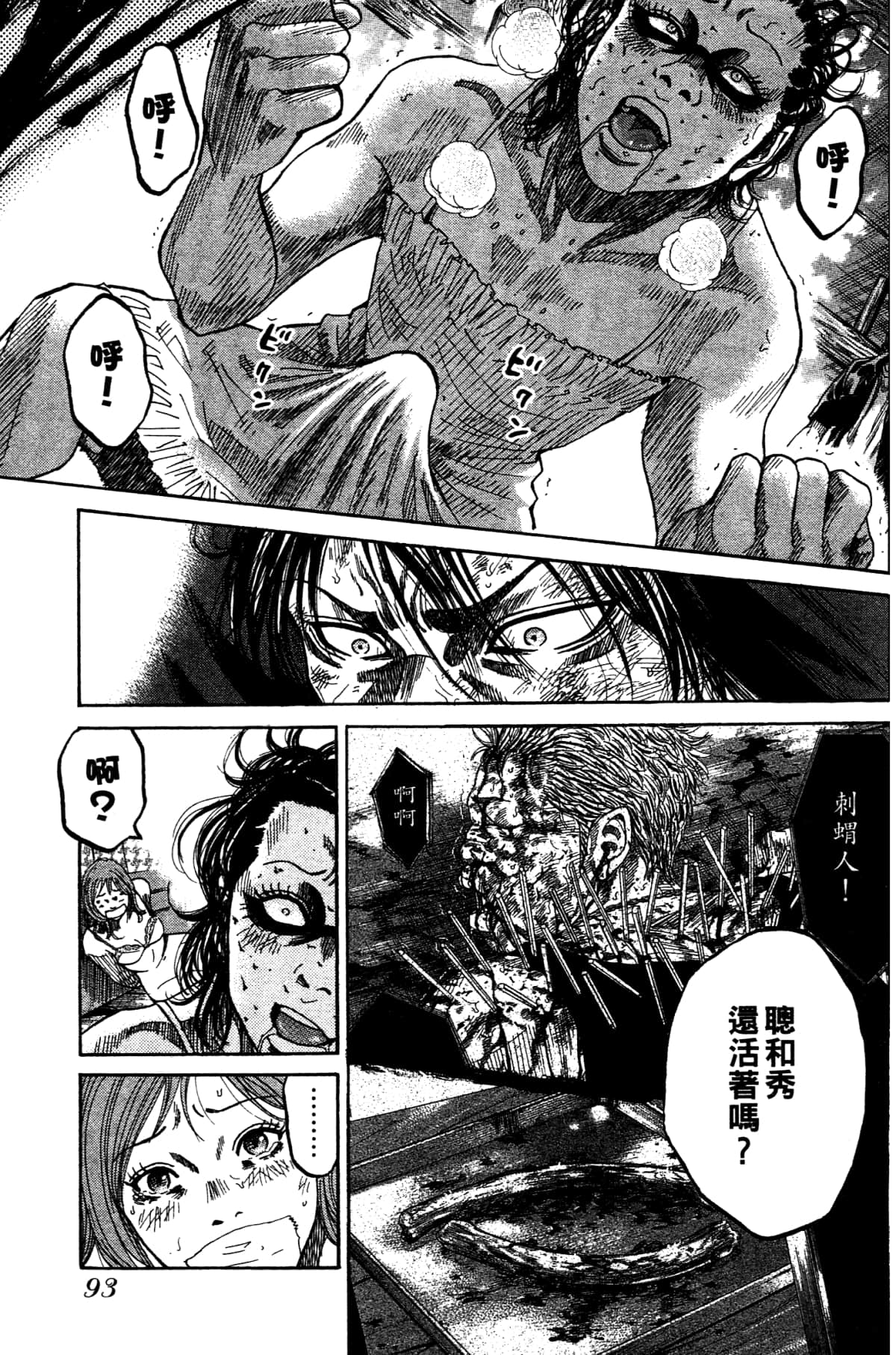 Page 93