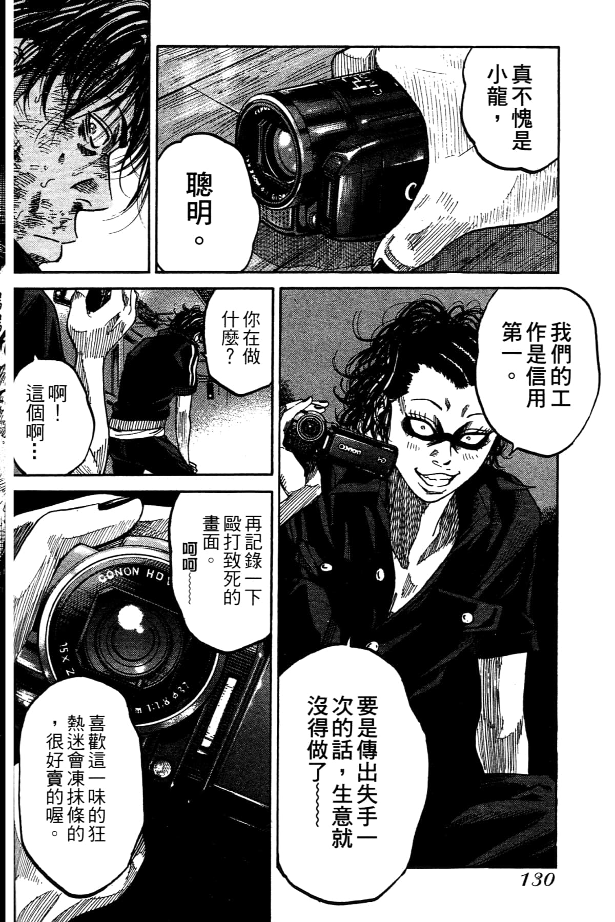 Page 130