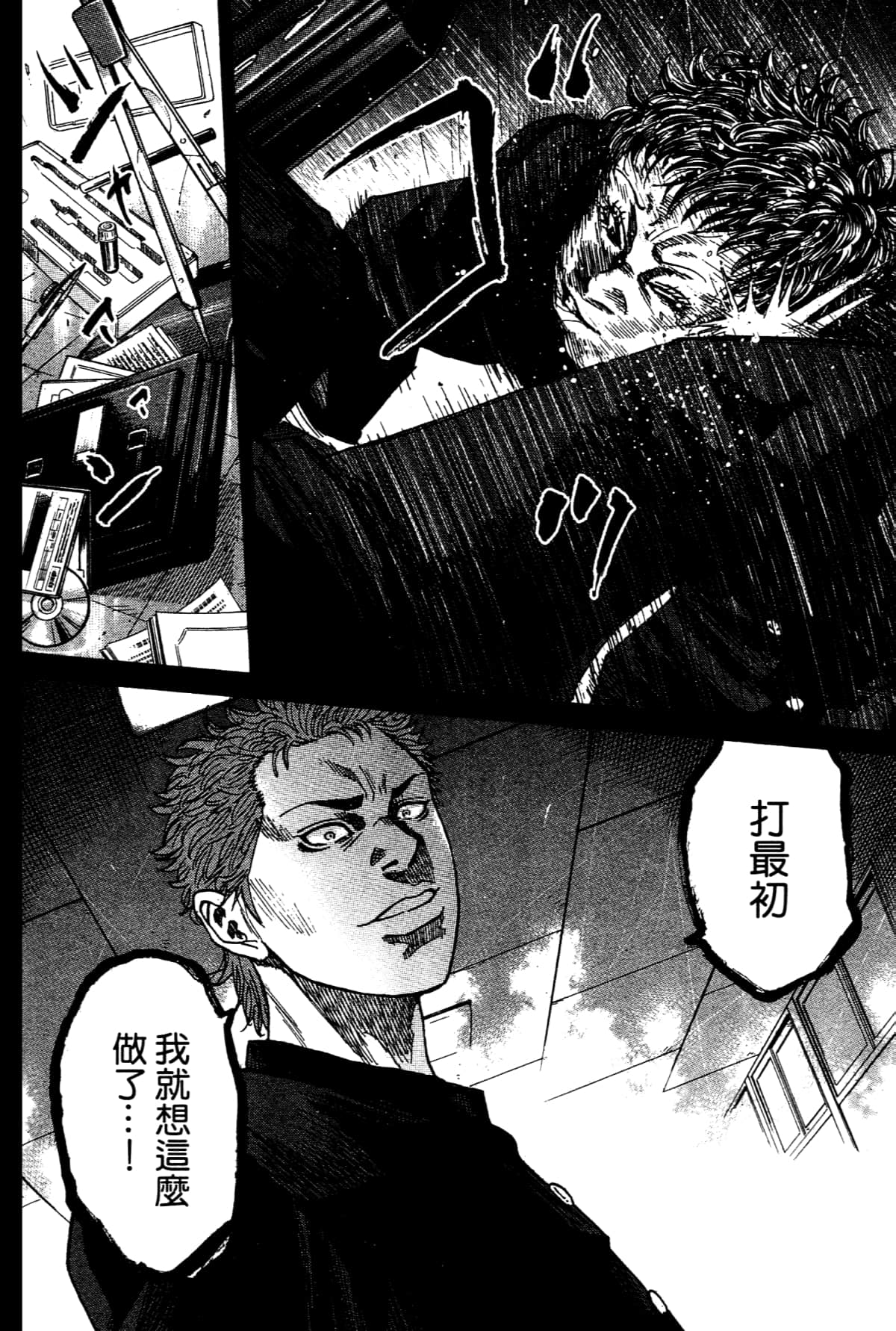 Page 138