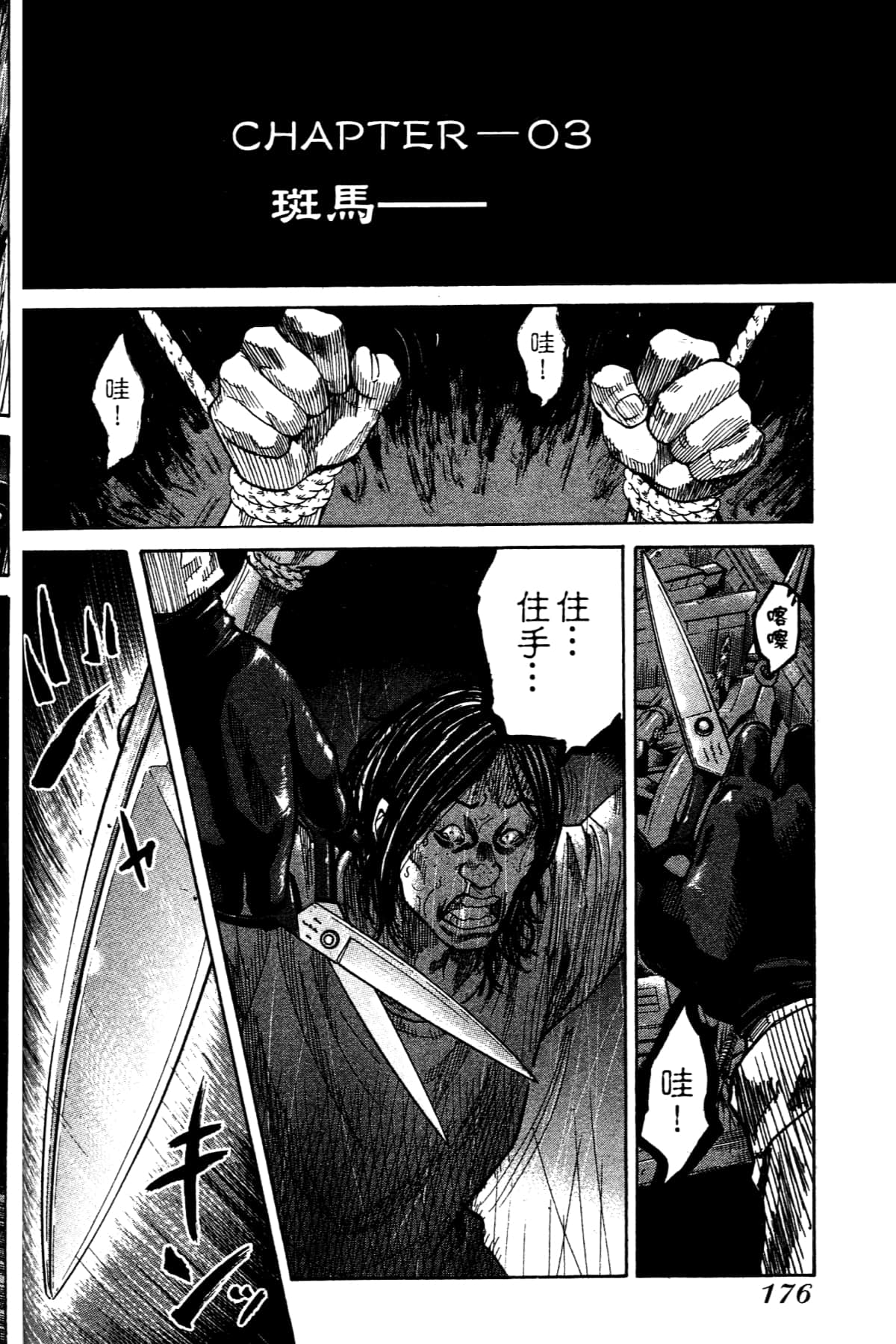 Page 176