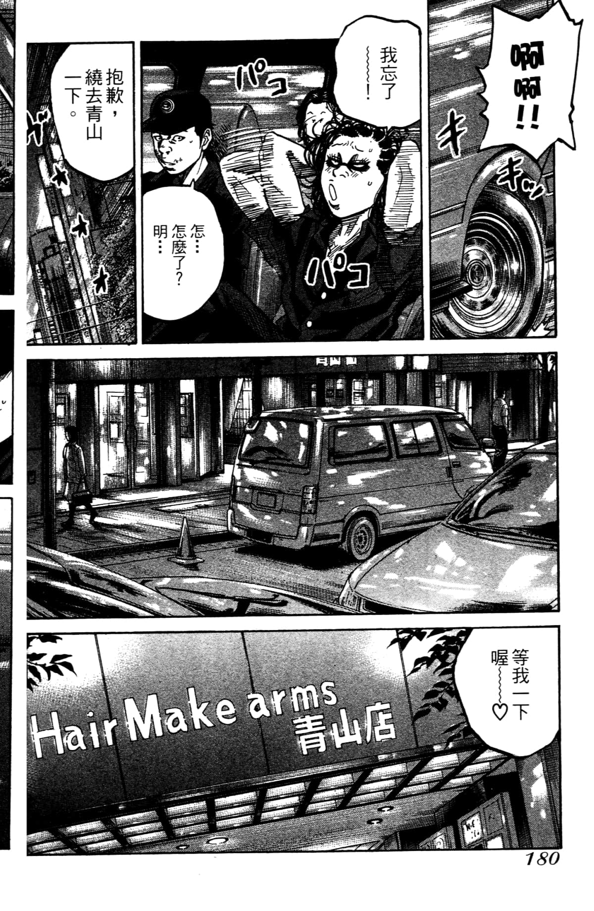 Page 180