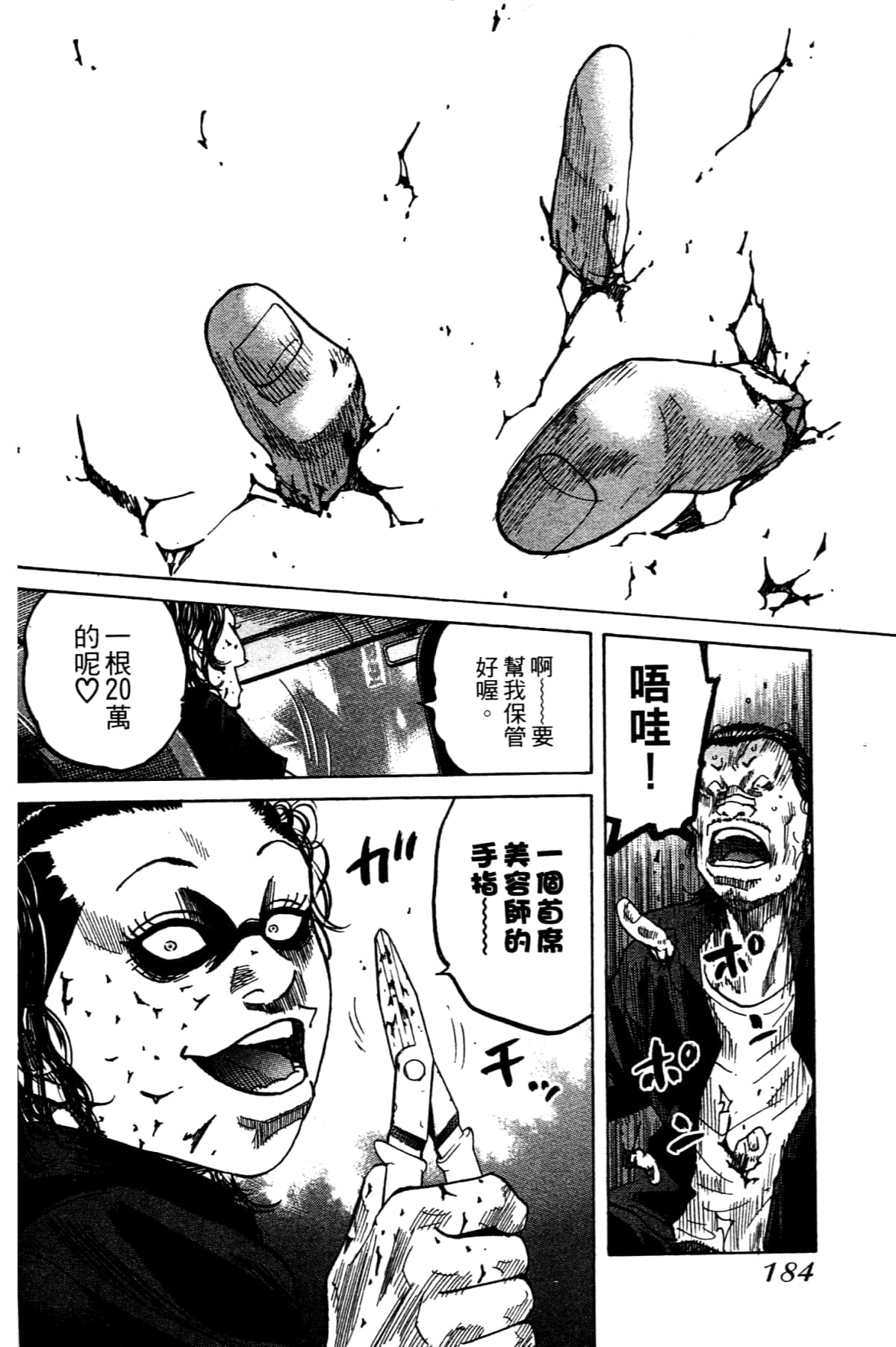 Page 184
