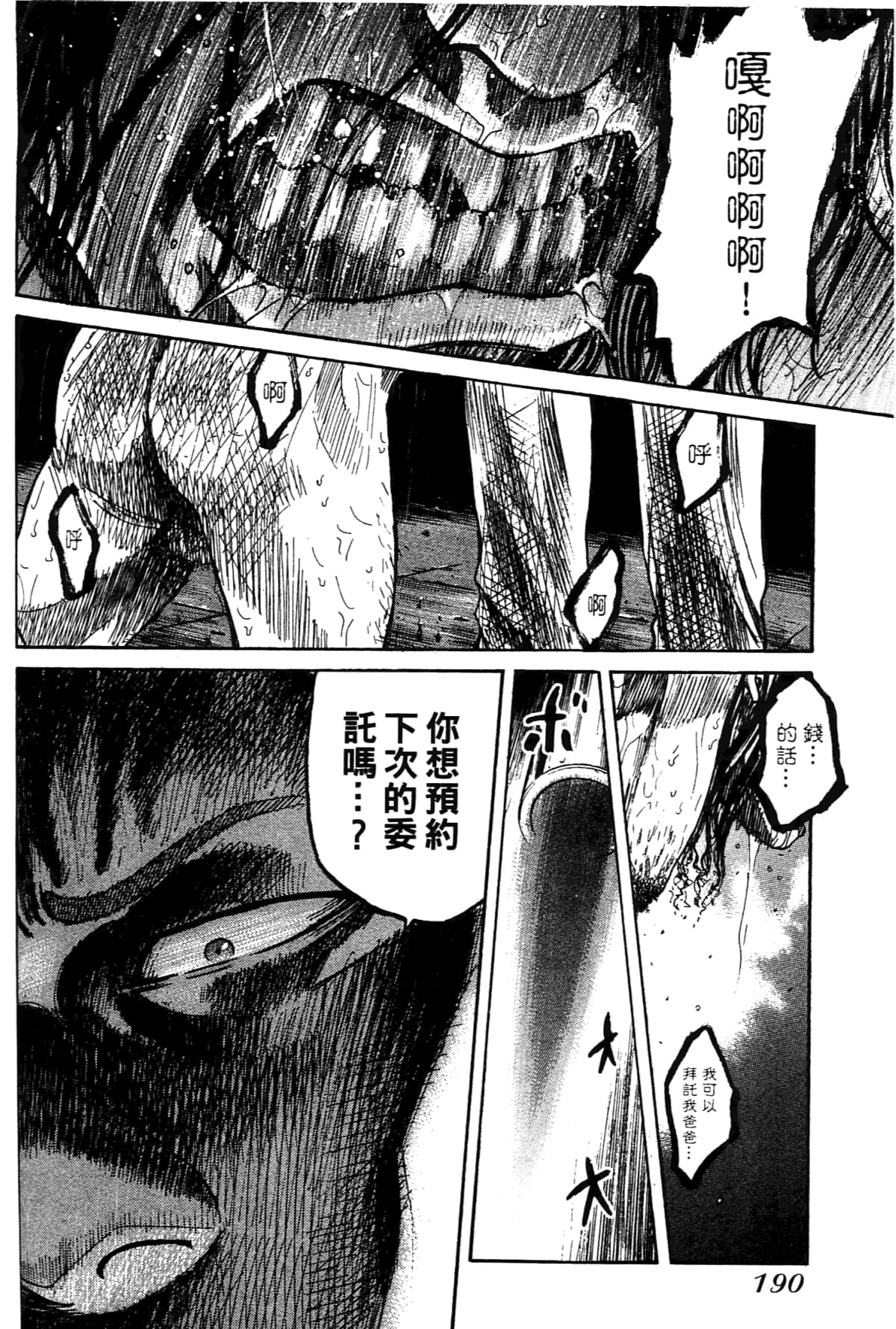 Page 190
