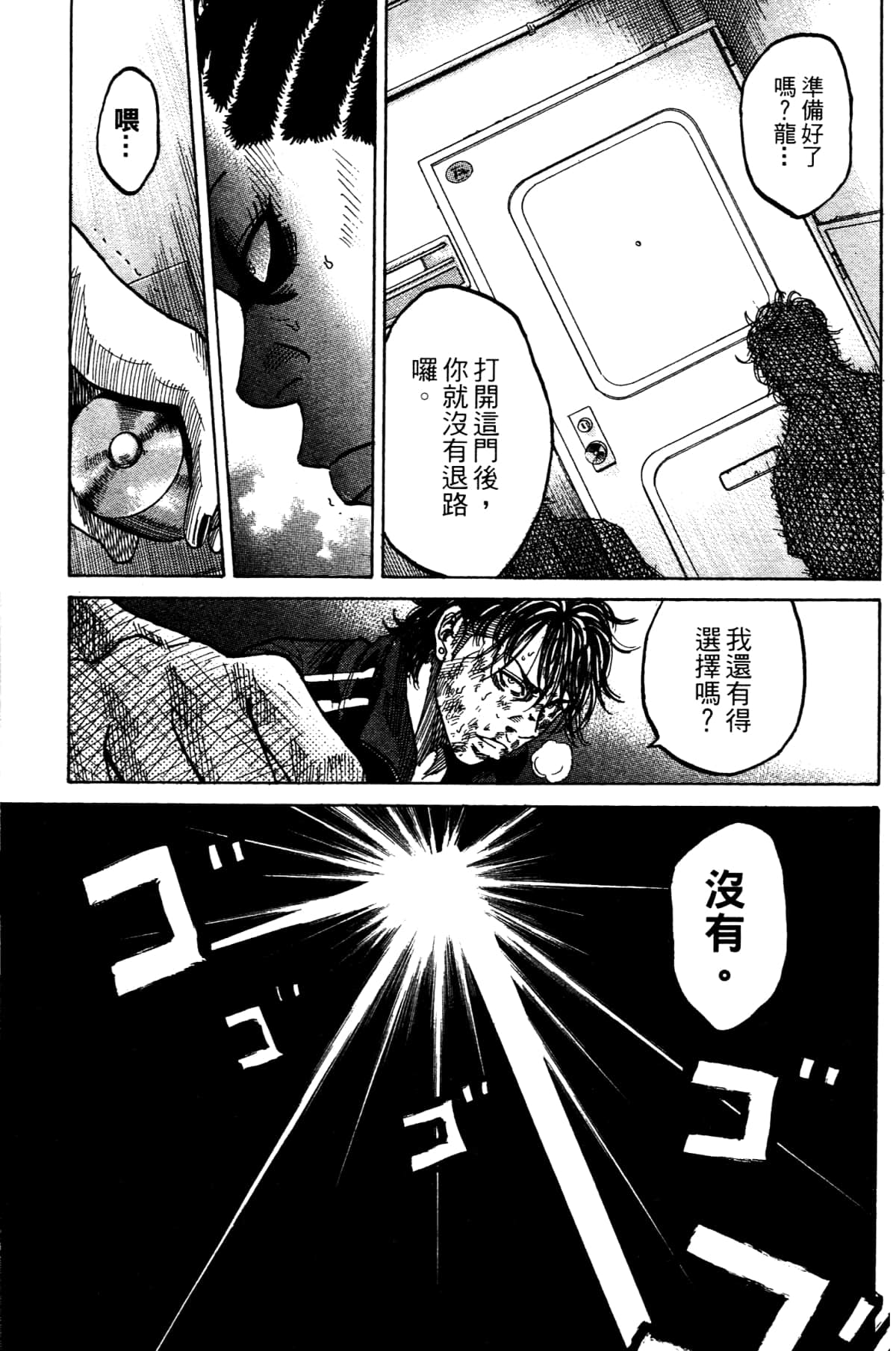 Page 193