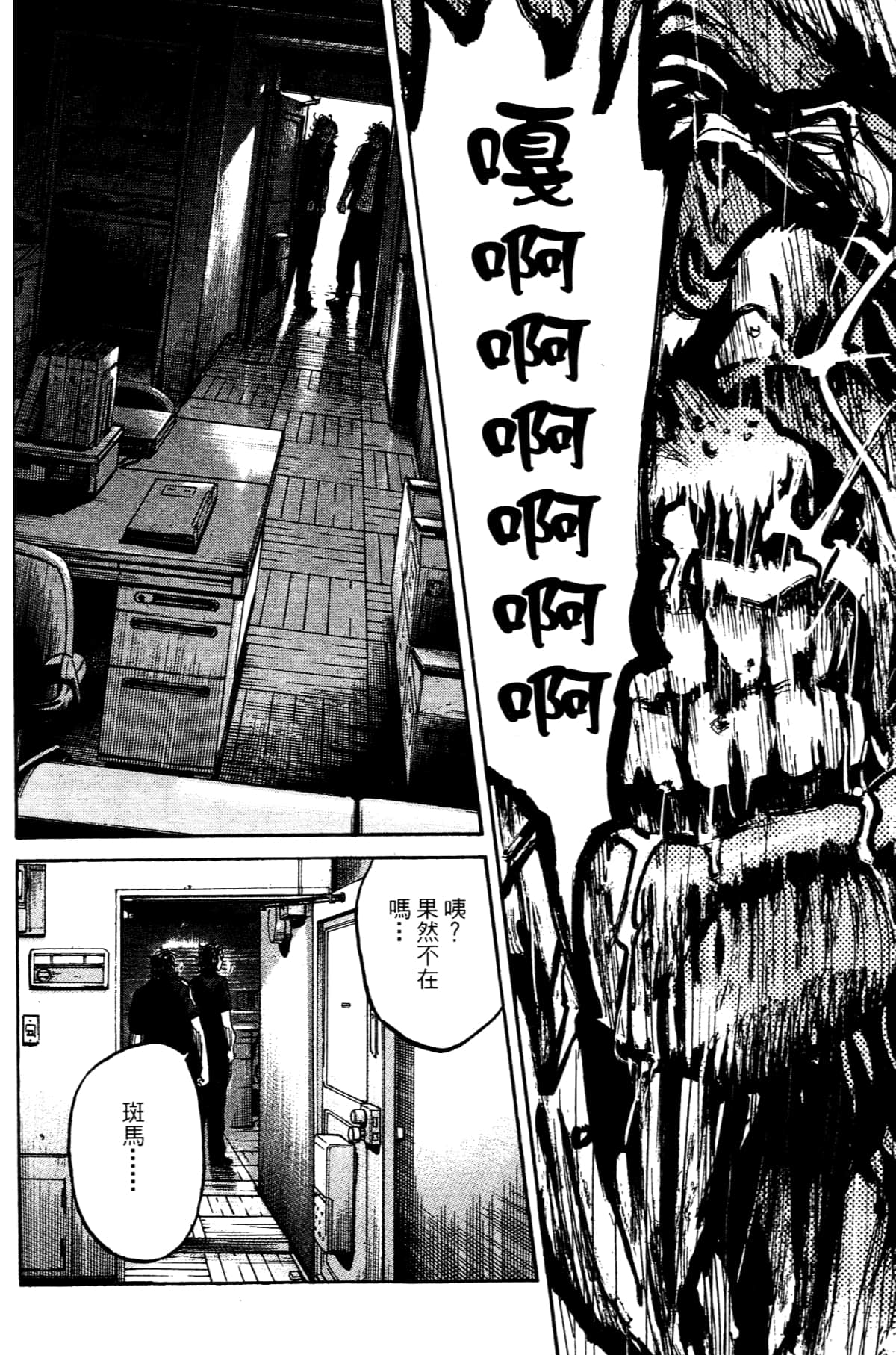 Page 194