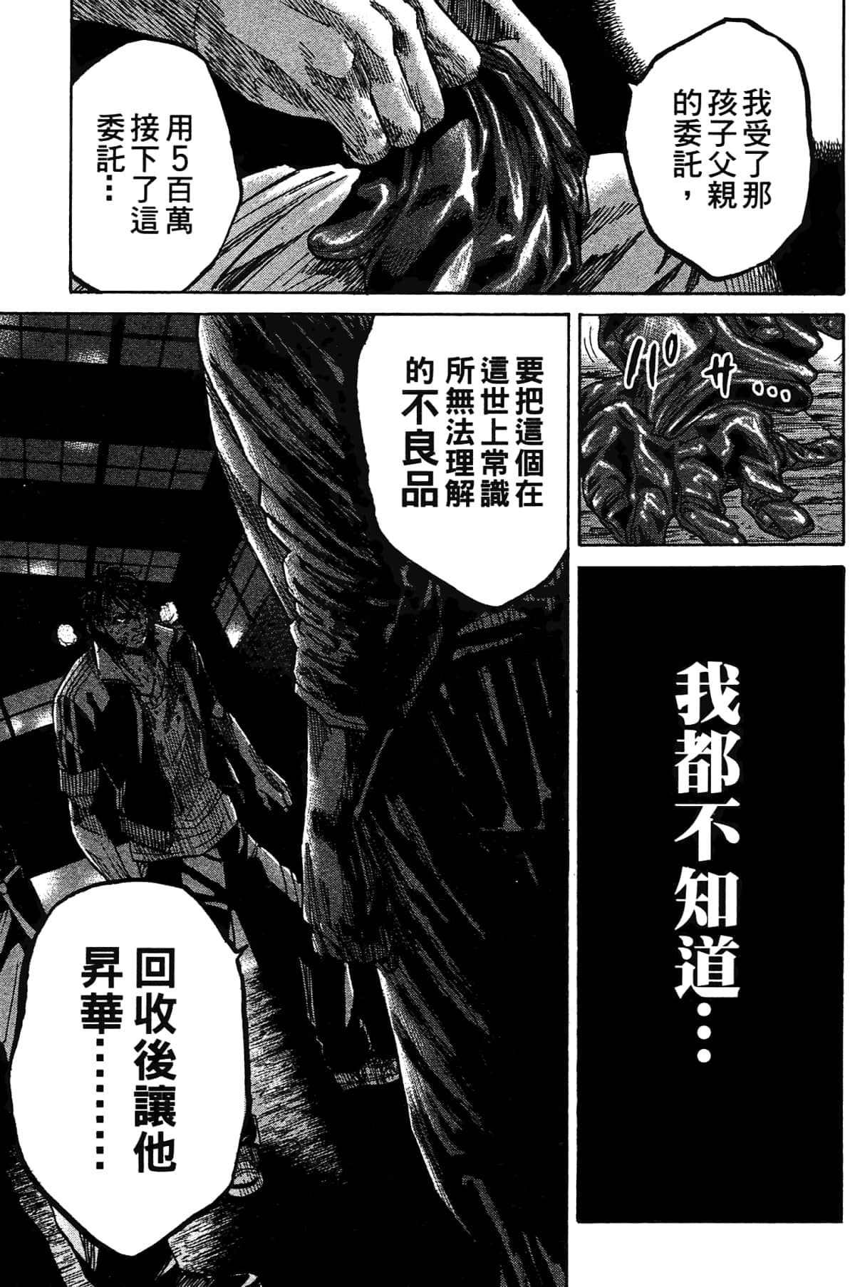 Page 199