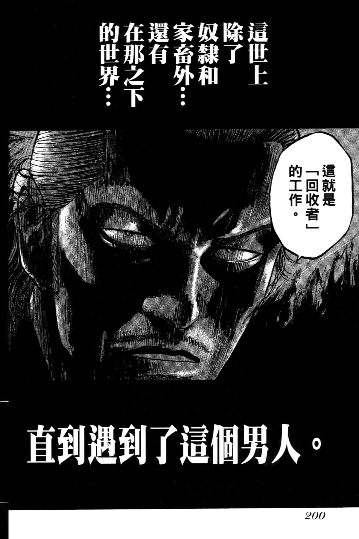Page 200