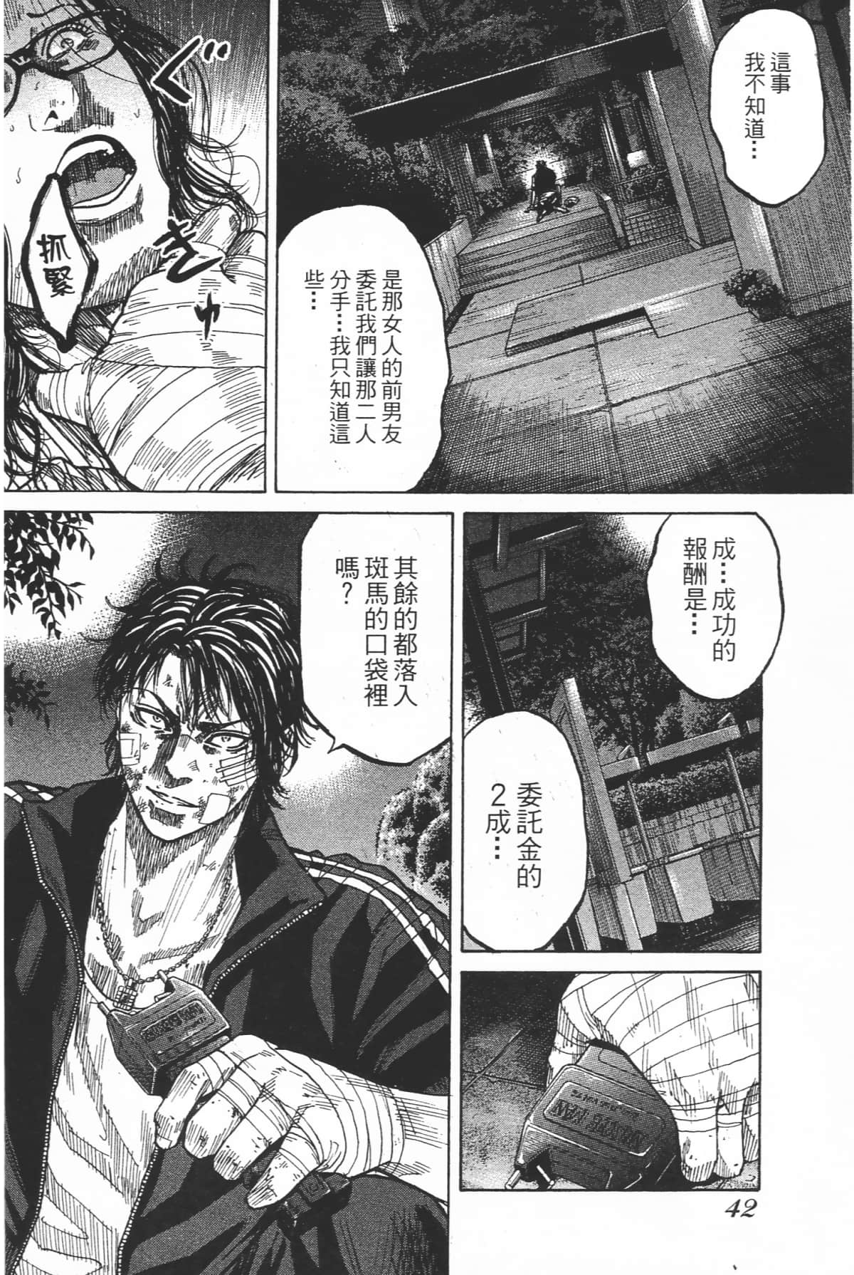 Page 44