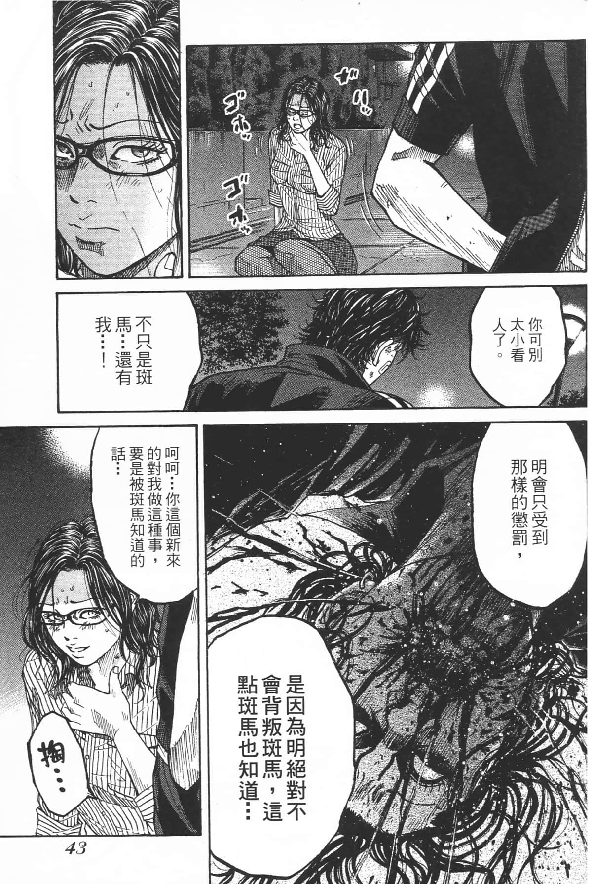 Page 45