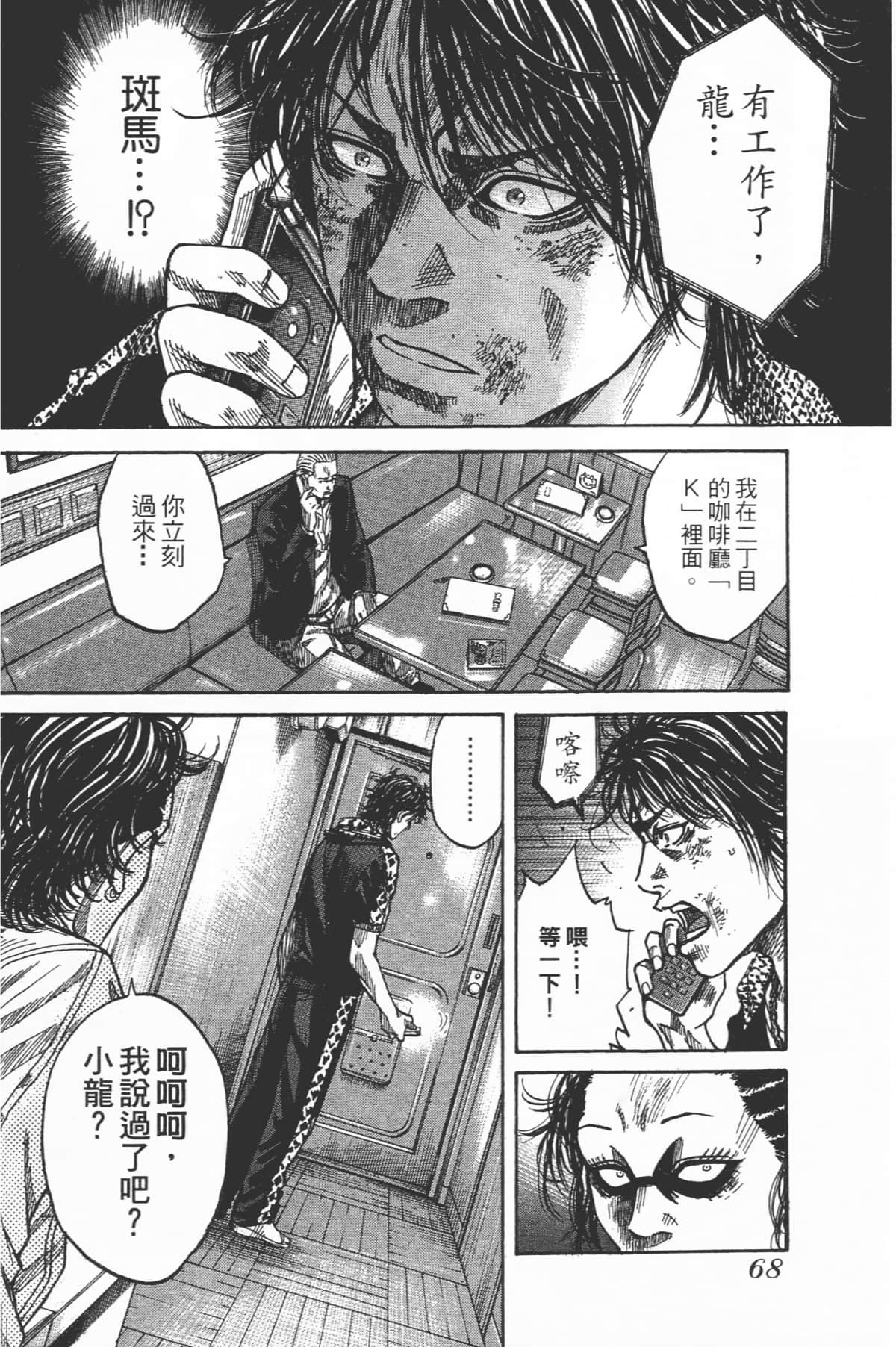Page 70