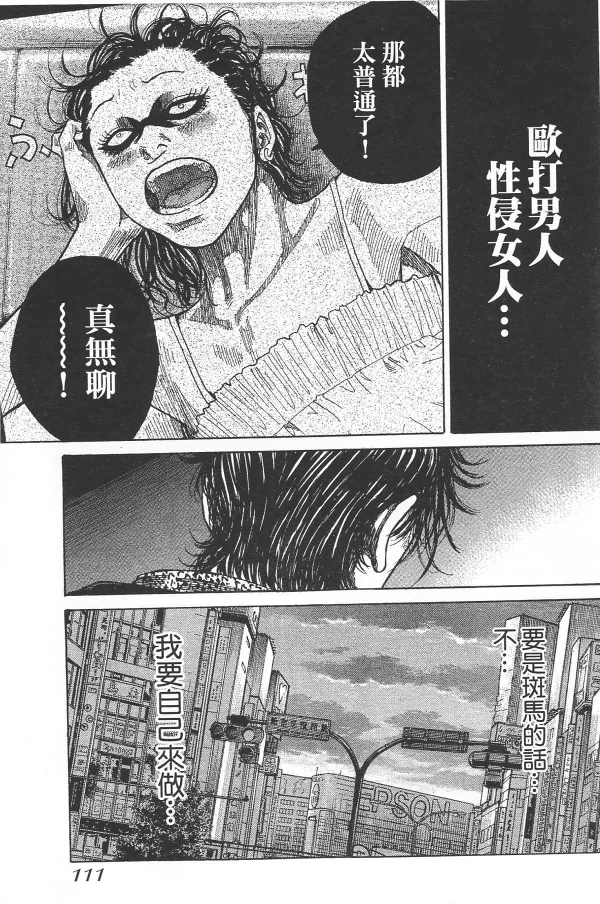 Page 113
