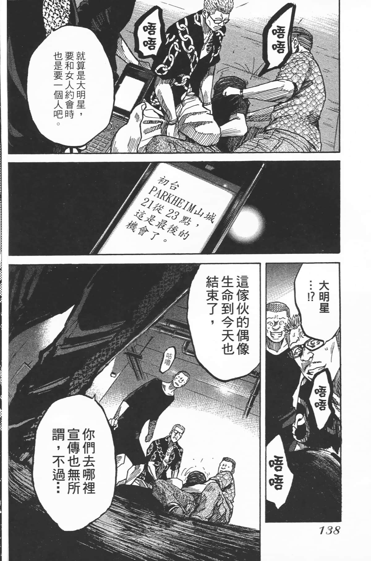 Page 140