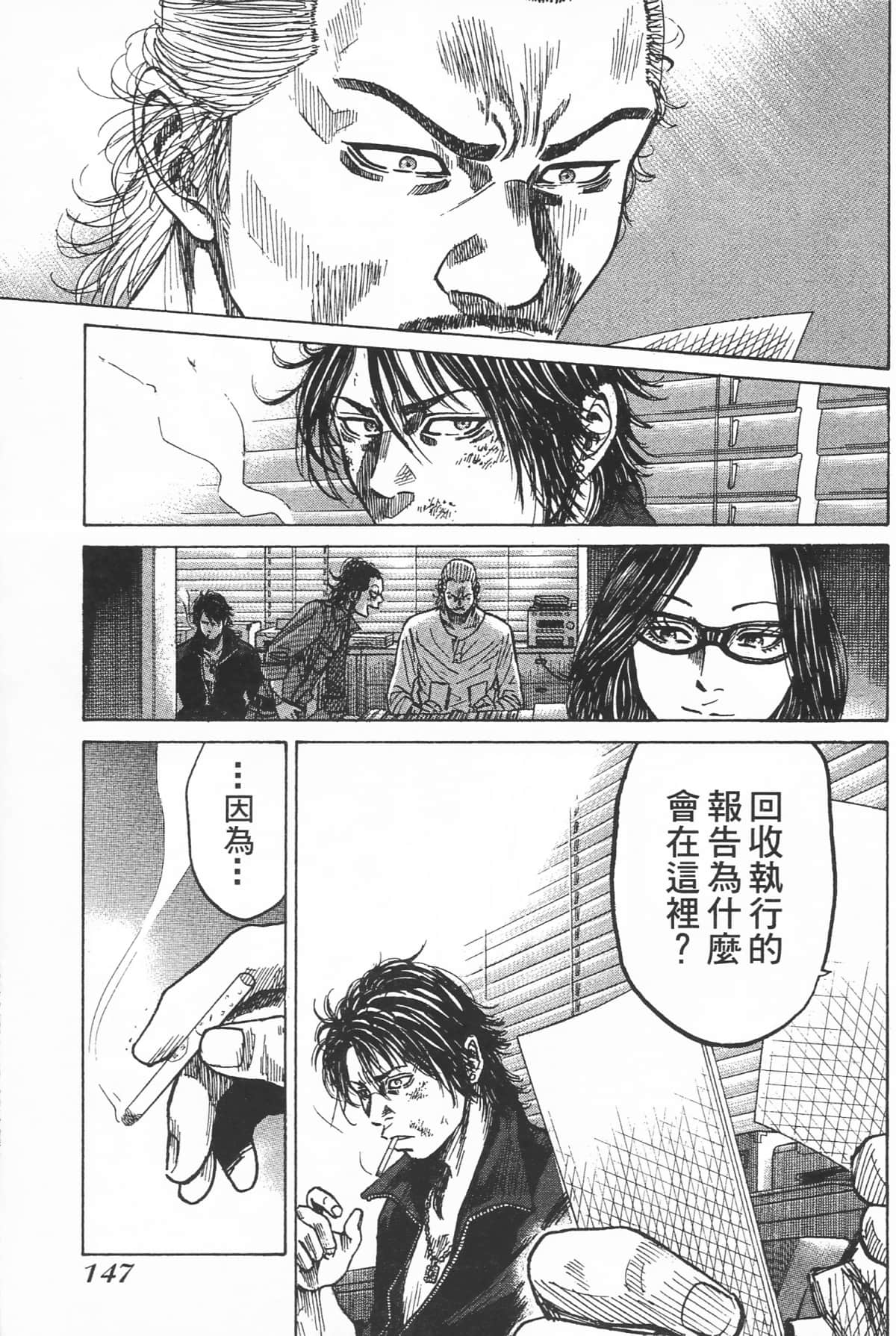 Page 149