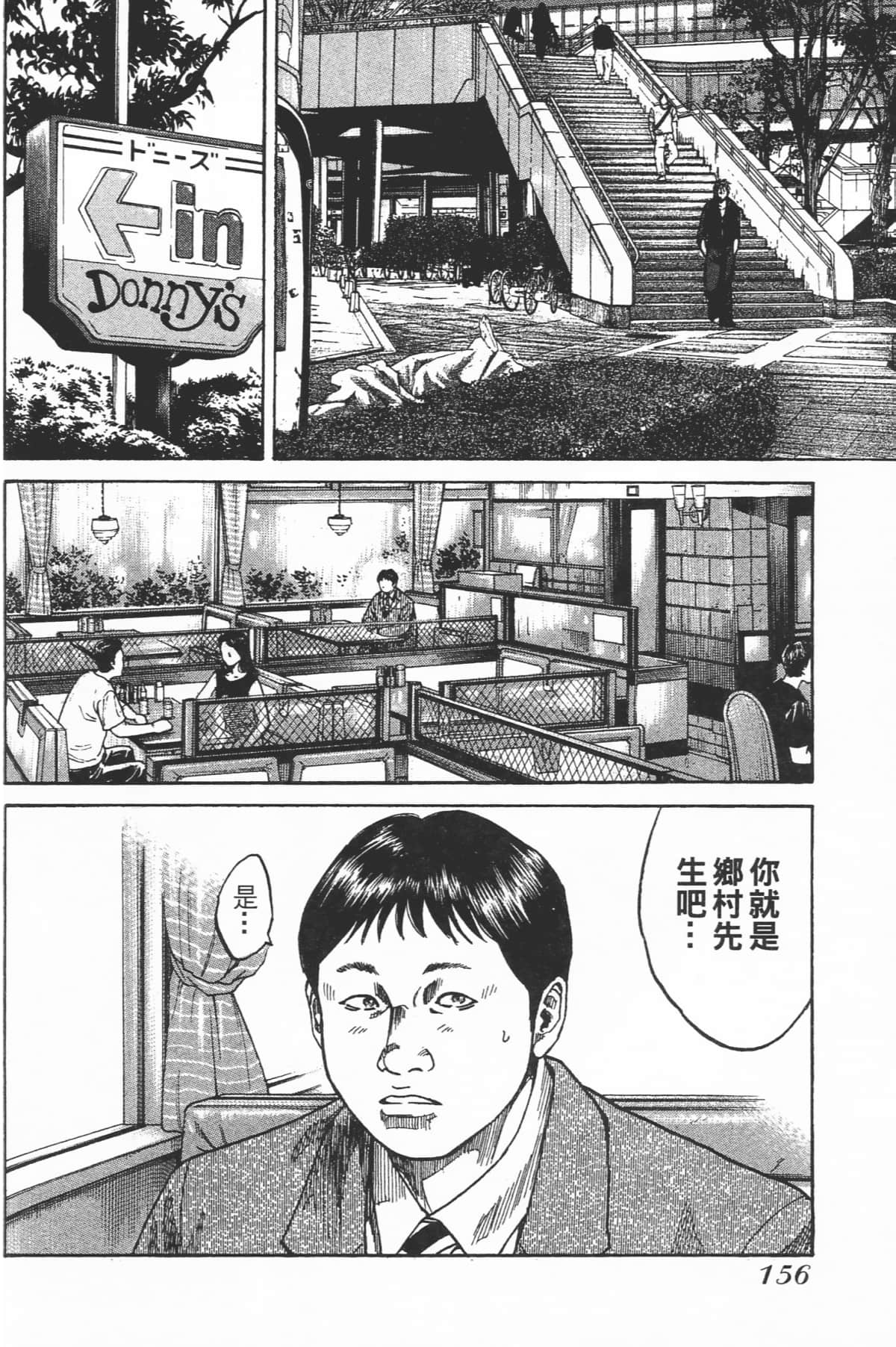 Page 158