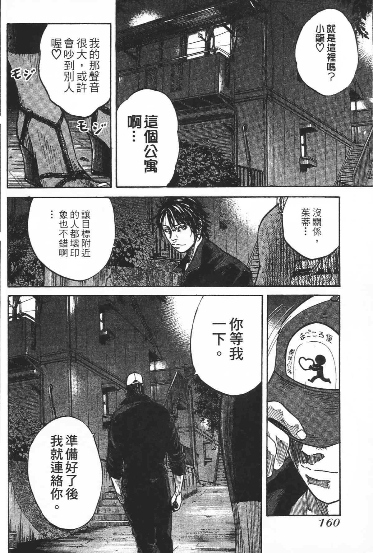 Page 162