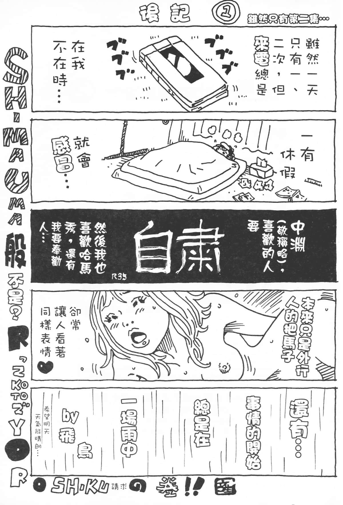 Page 191