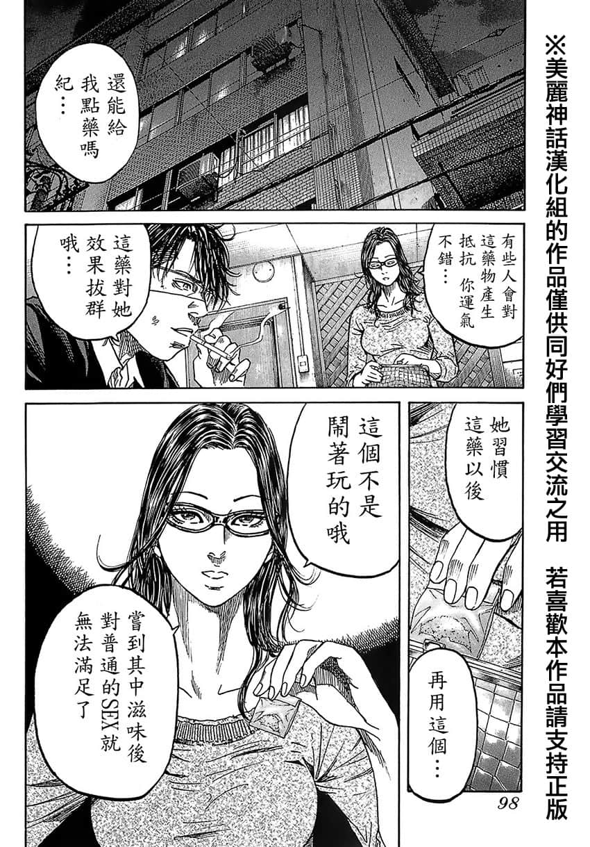 Page 98