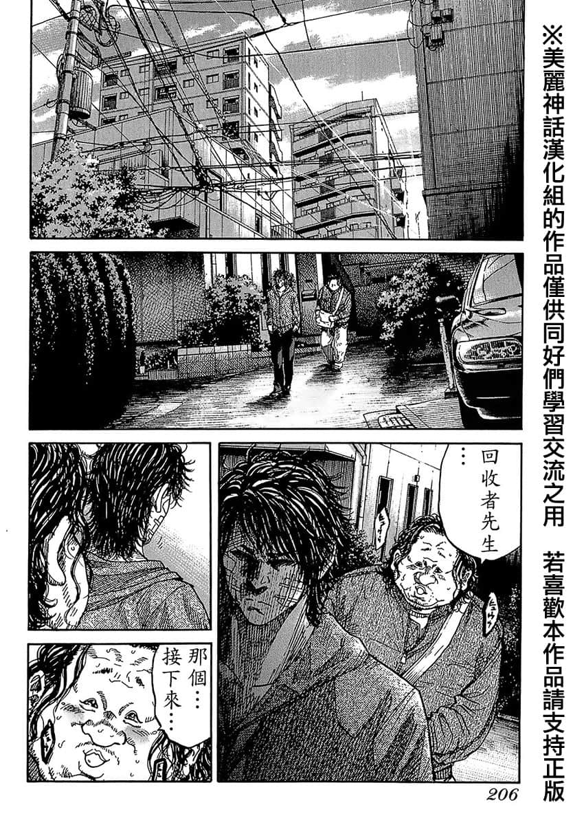 Page 198