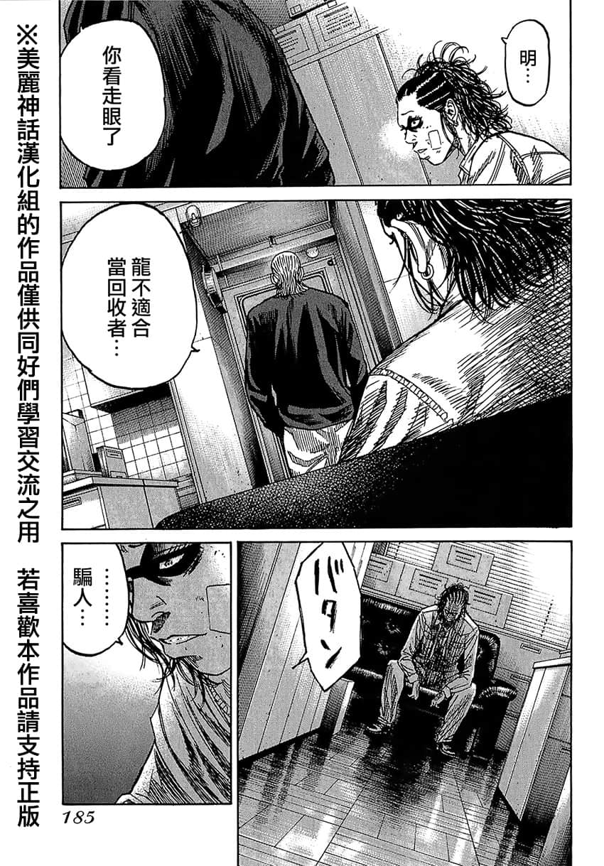Page 179