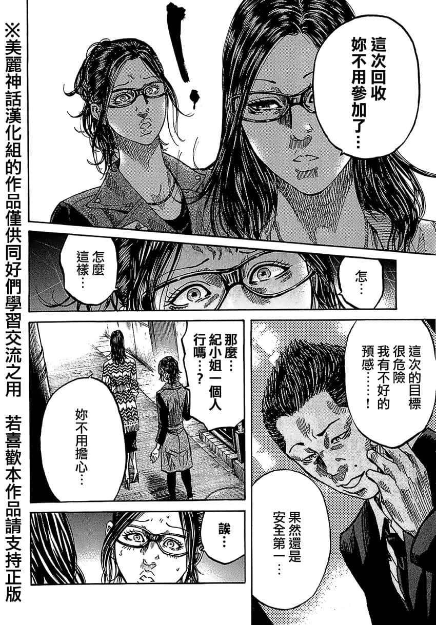 Page 194
