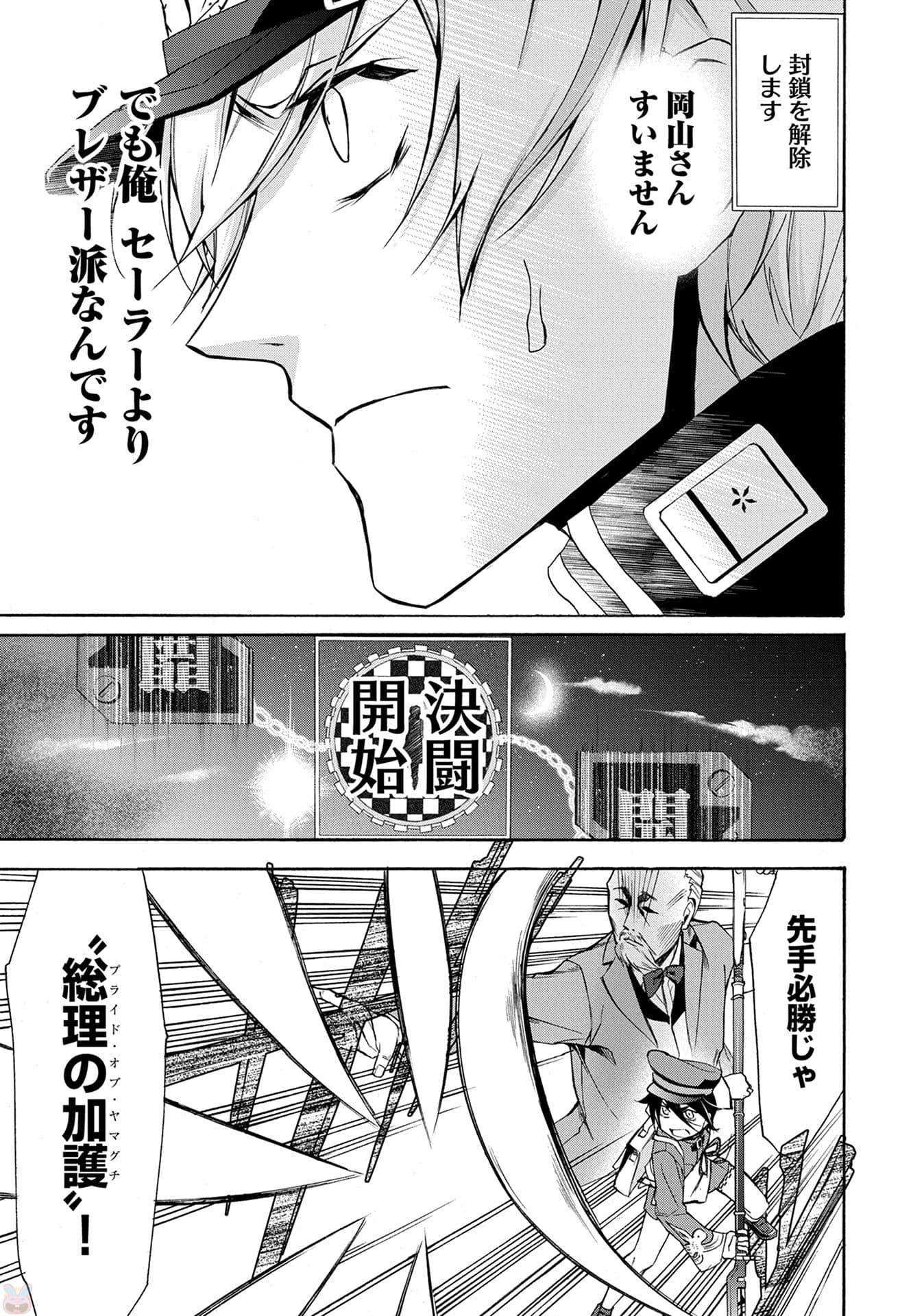 Page 61