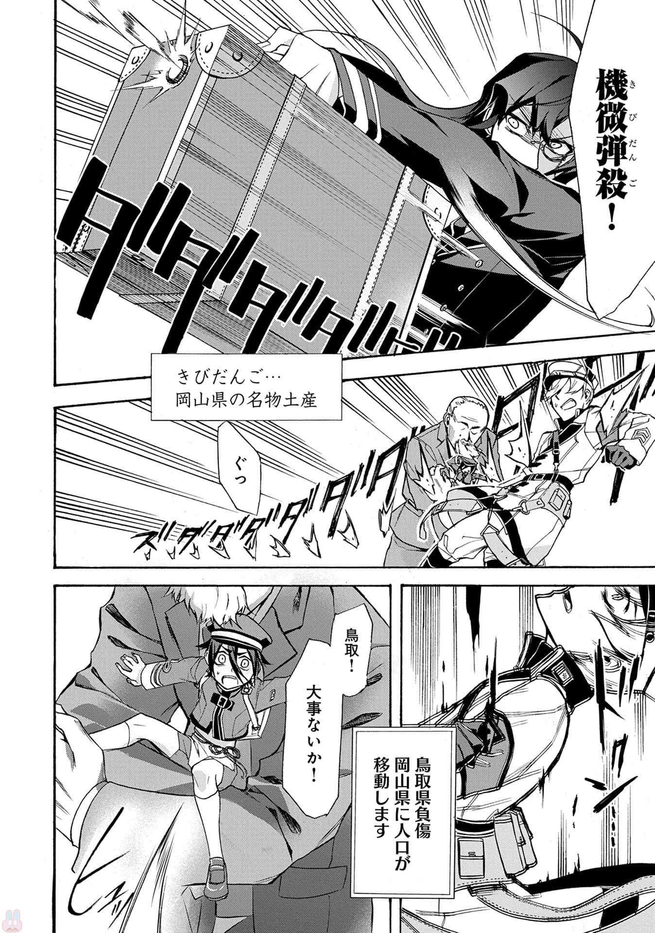 Page 64