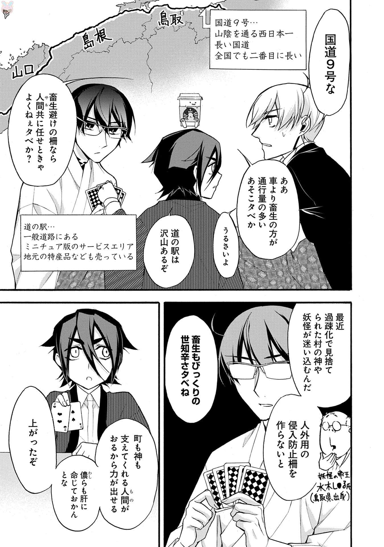 Page 85